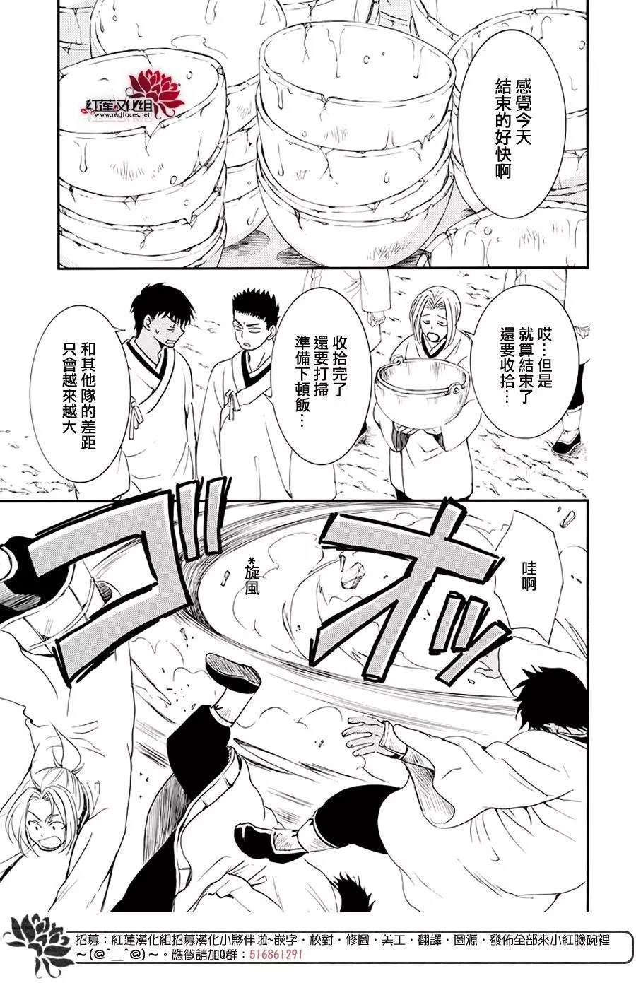 拂晓的尤娜韩漫全集-第184话 不同的景色无删减无遮挡章节图片 
