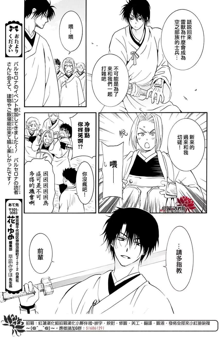 拂晓的尤娜韩漫全集-第184话 不同的景色无删减无遮挡章节图片 