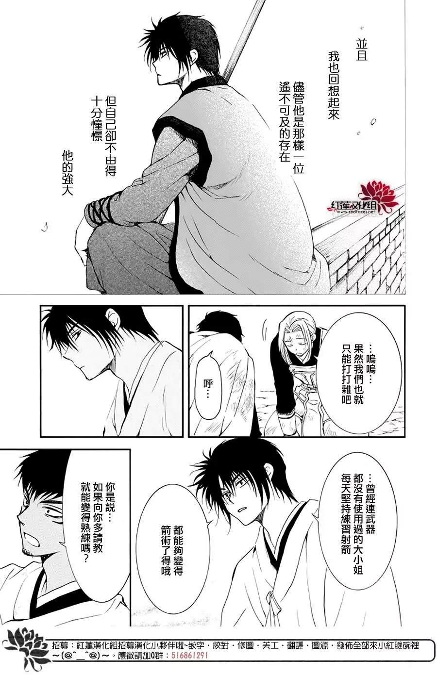 拂晓的尤娜韩漫全集-第184话 不同的景色无删减无遮挡章节图片 