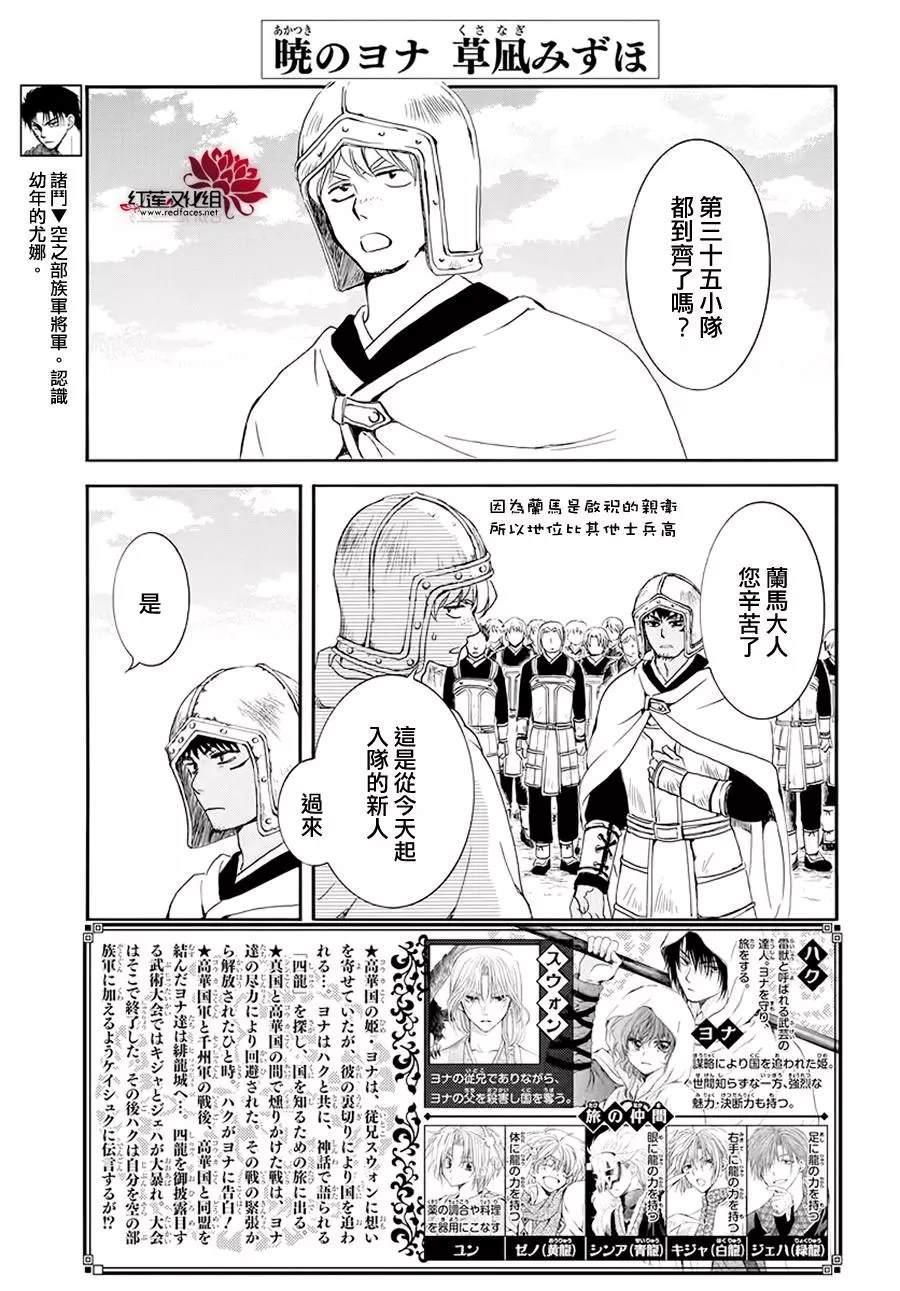 拂晓的尤娜韩漫全集-第184话 不同的景色无删减无遮挡章节图片 