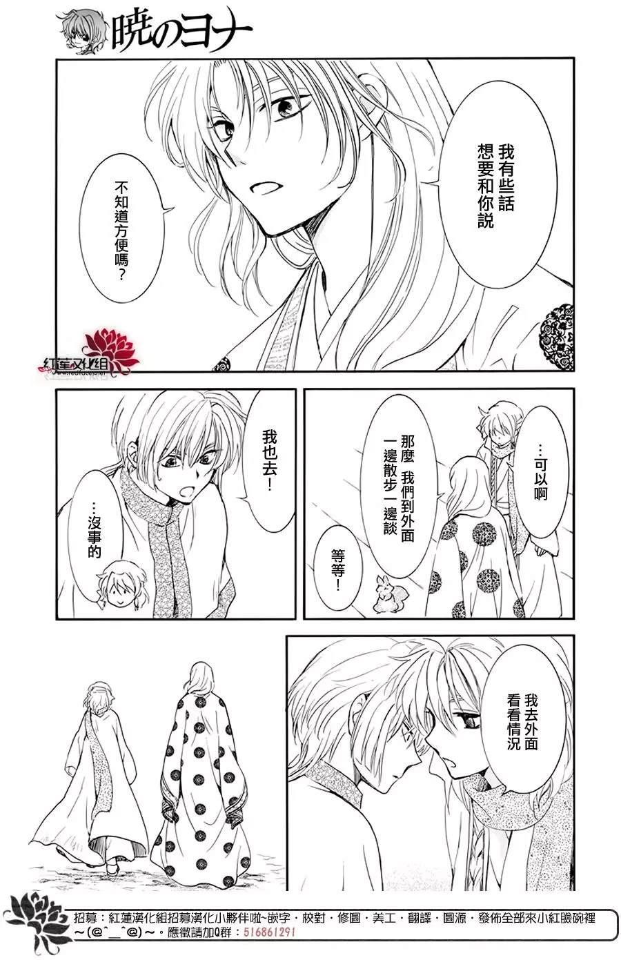 拂晓的尤娜韩漫全集-第184话 不同的景色无删减无遮挡章节图片 