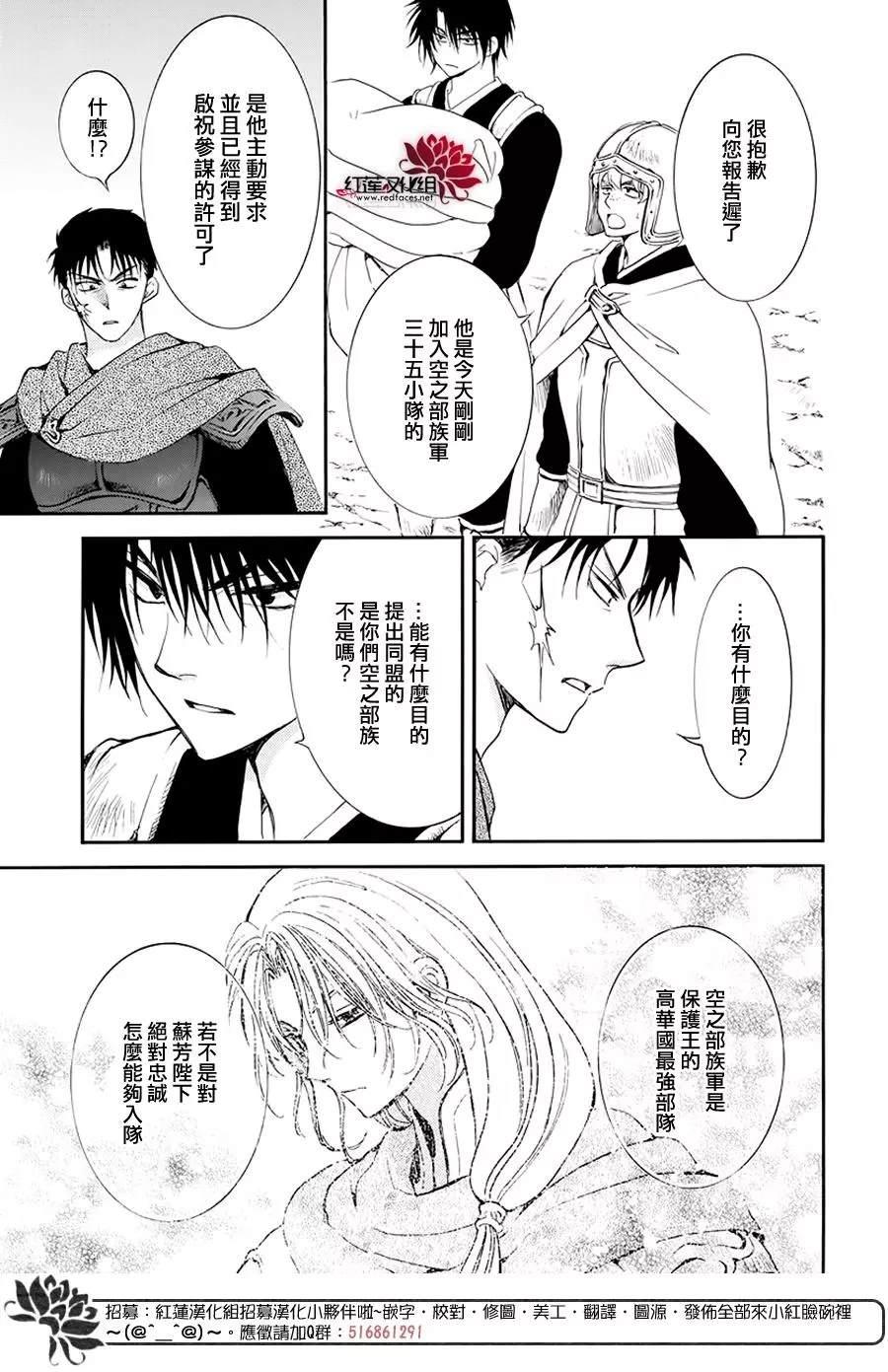 拂晓的尤娜韩漫全集-第184话 不同的景色无删减无遮挡章节图片 