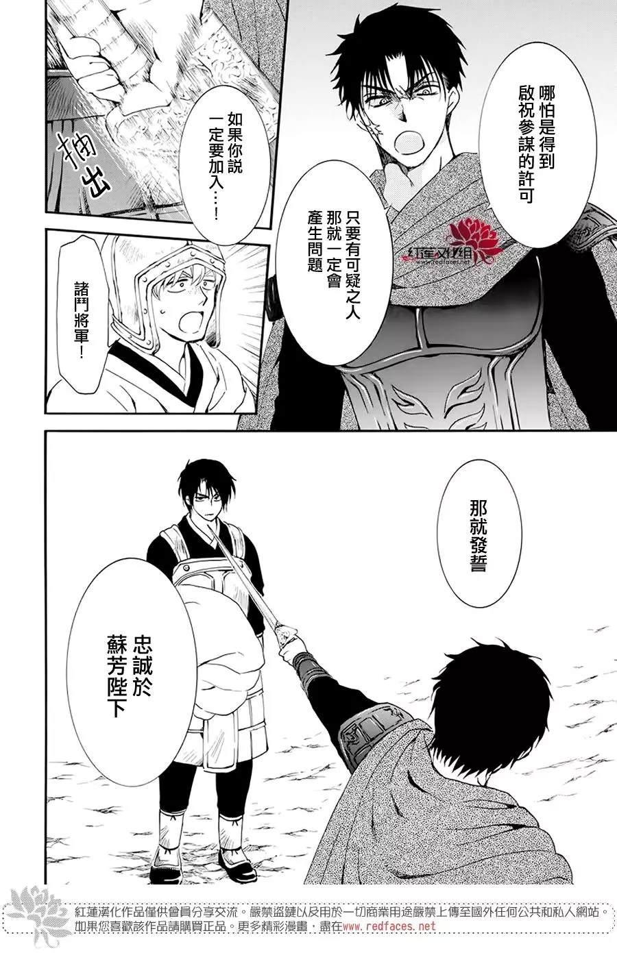 拂晓的尤娜韩漫全集-第184话 不同的景色无删减无遮挡章节图片 