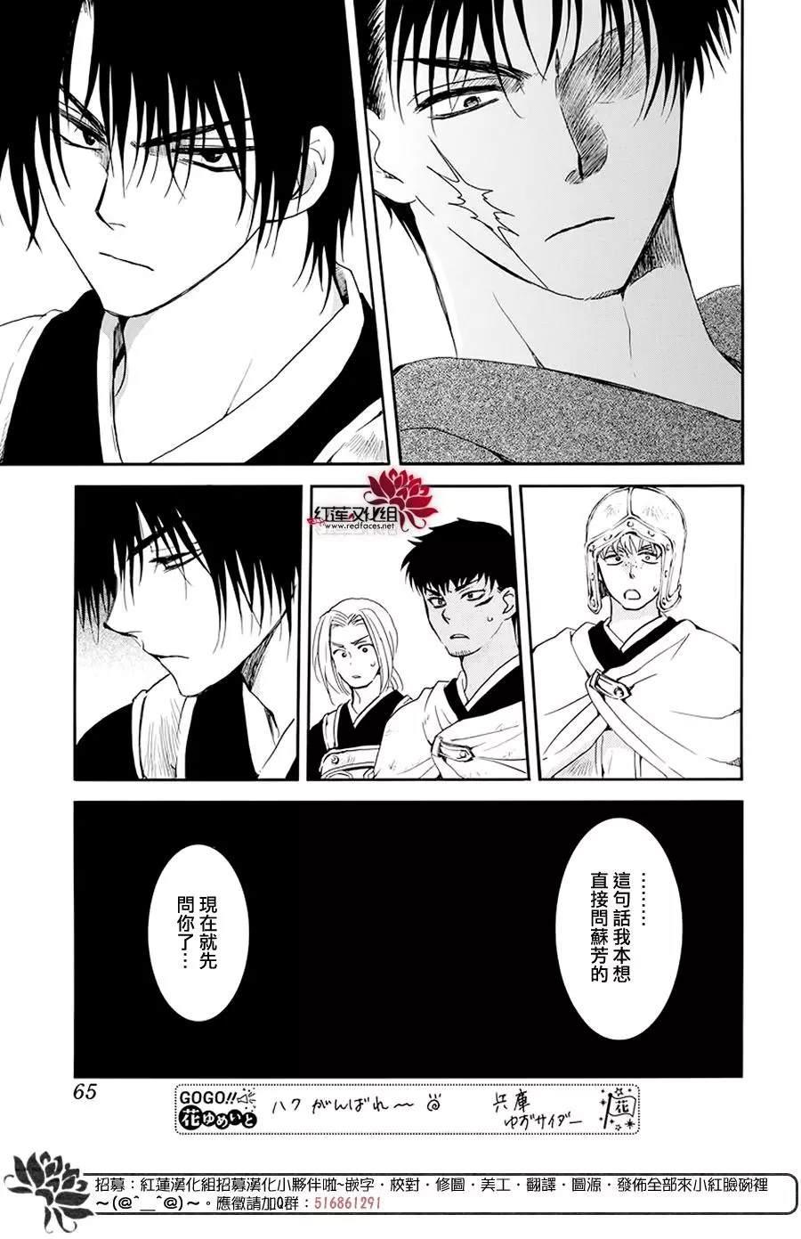 拂晓的尤娜韩漫全集-第184话 不同的景色无删减无遮挡章节图片 