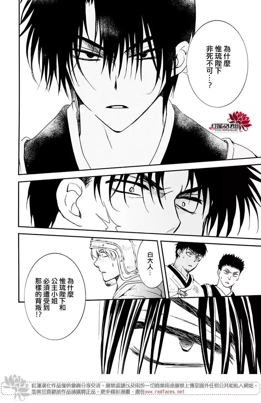 拂晓的尤娜韩漫全集-第184话 不同的景色无删减无遮挡章节图片 