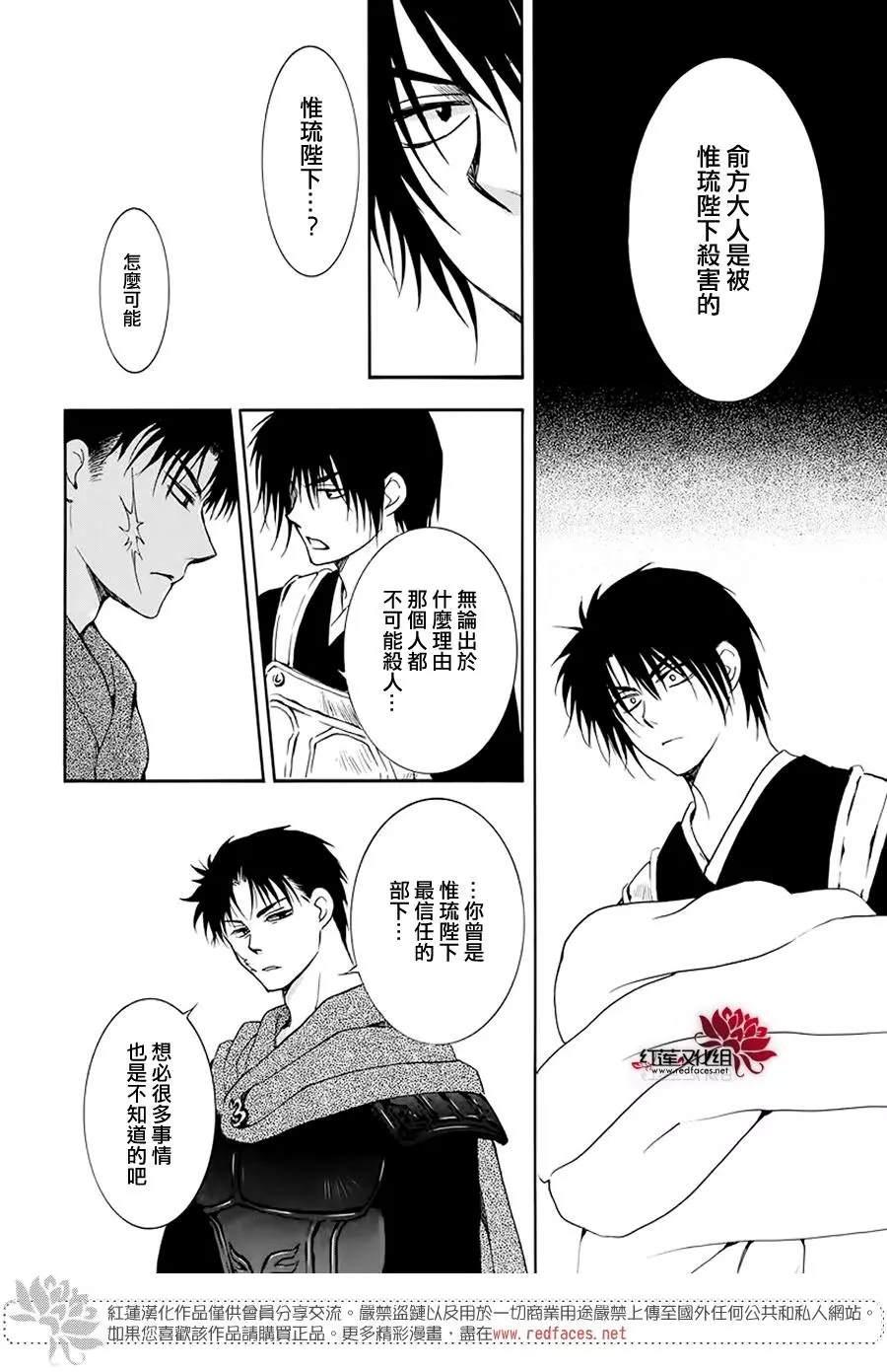 拂晓的尤娜韩漫全集-第184话 不同的景色无删减无遮挡章节图片 