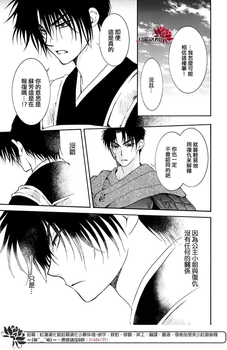 拂晓的尤娜韩漫全集-第184话 不同的景色无删减无遮挡章节图片 