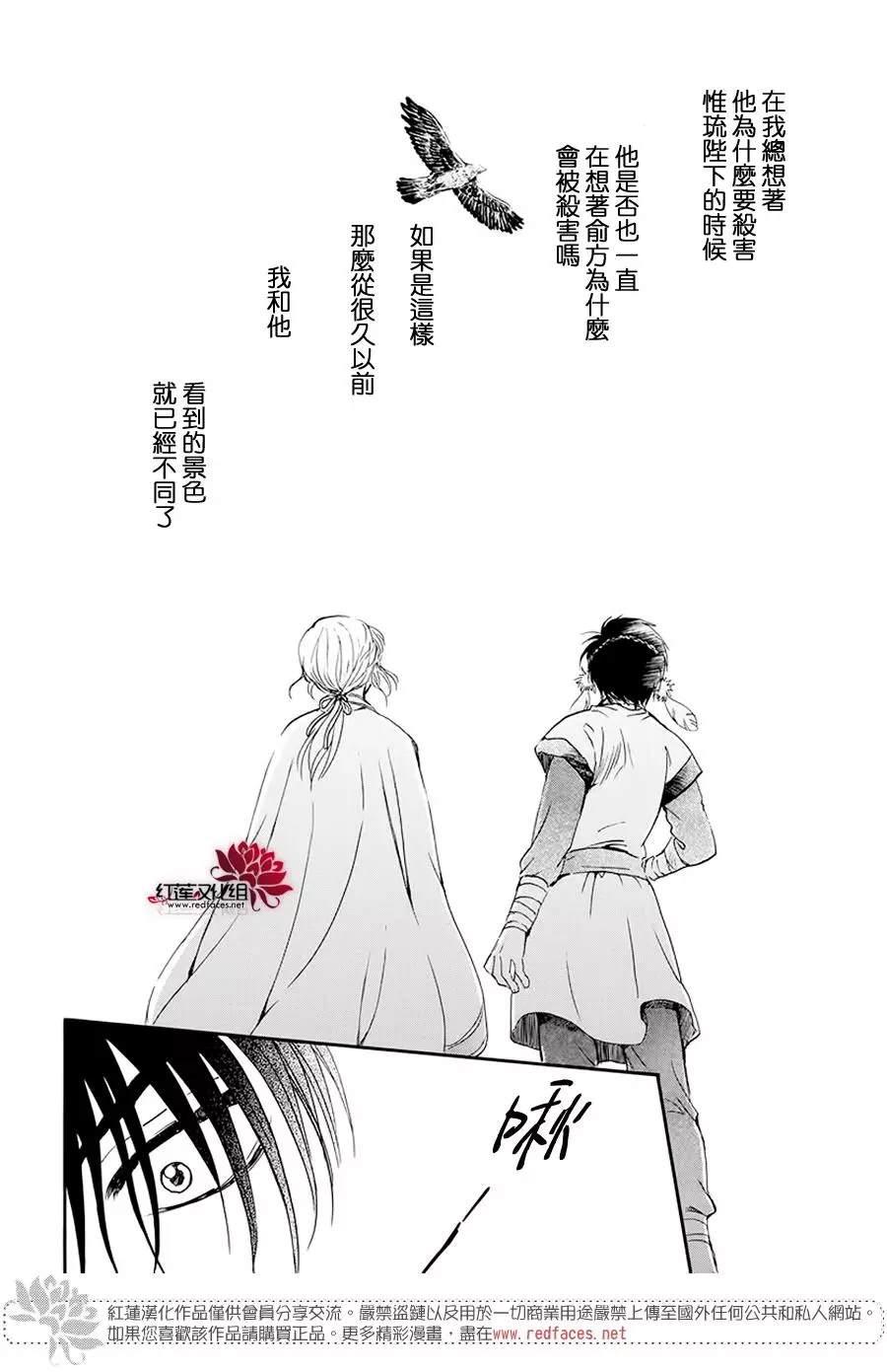 拂晓的尤娜韩漫全集-第184话 不同的景色无删减无遮挡章节图片 