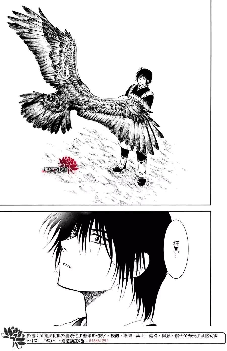 拂晓的尤娜韩漫全集-第184话 不同的景色无删减无遮挡章节图片 