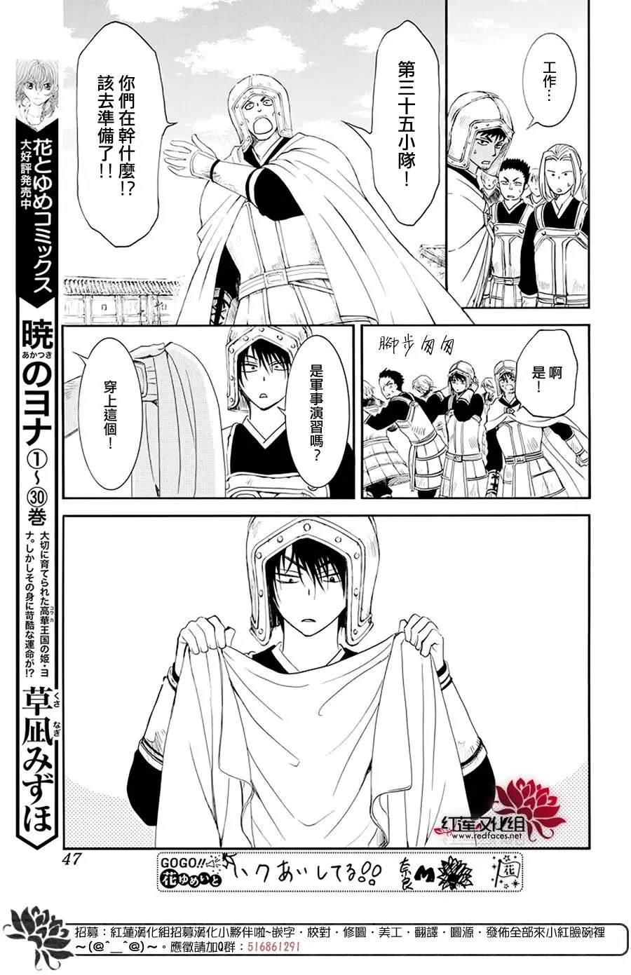 拂晓的尤娜韩漫全集-第184话 不同的景色无删减无遮挡章节图片 