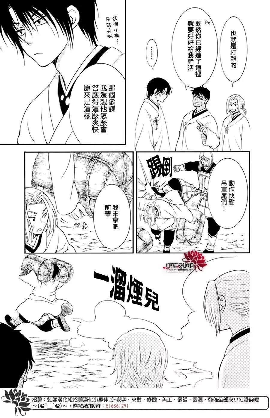 拂晓的尤娜韩漫全集-第184话 不同的景色无删减无遮挡章节图片 