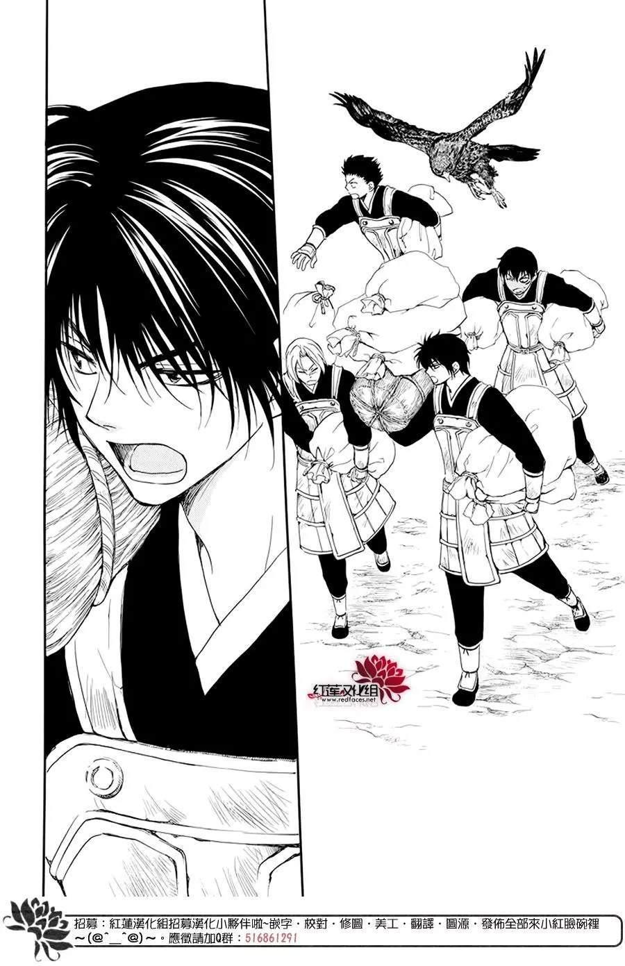拂晓的尤娜韩漫全集-第185话 愿求无删减无遮挡章节图片 