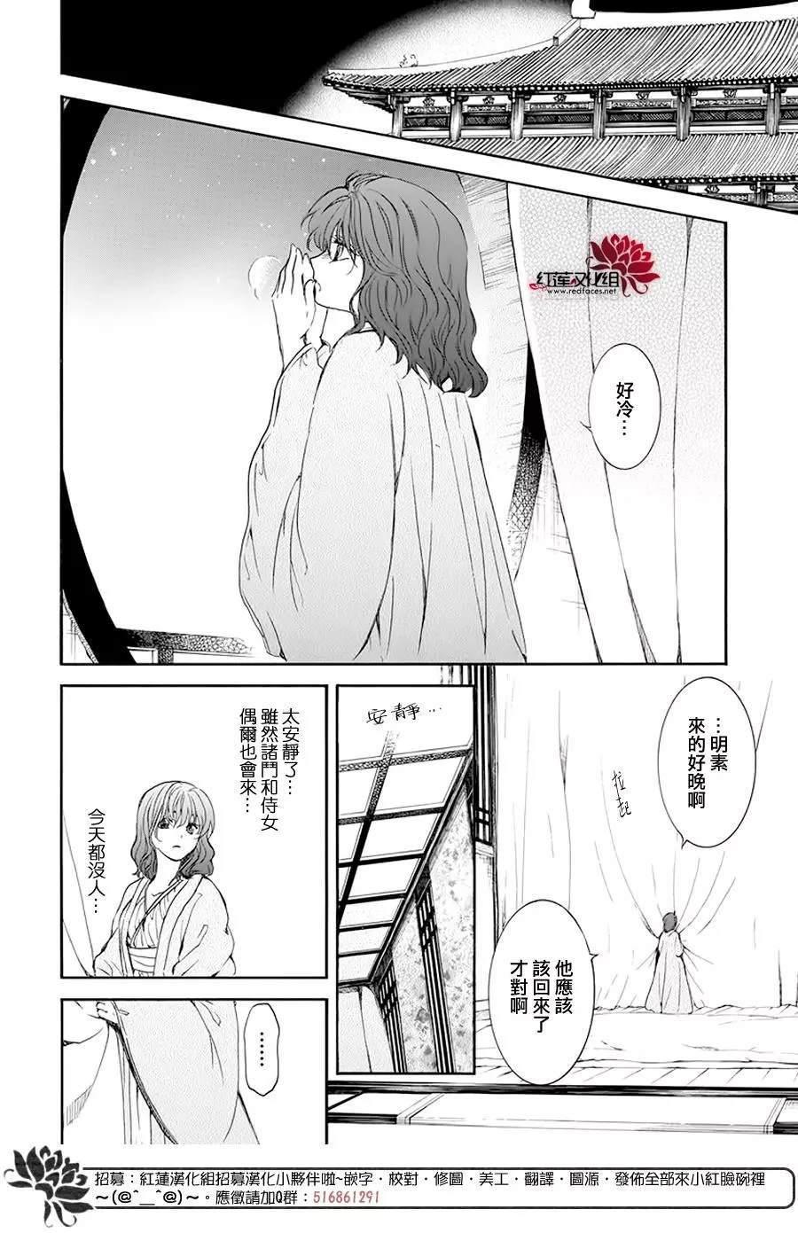 拂晓的尤娜韩漫全集-第185话 愿求无删减无遮挡章节图片 
