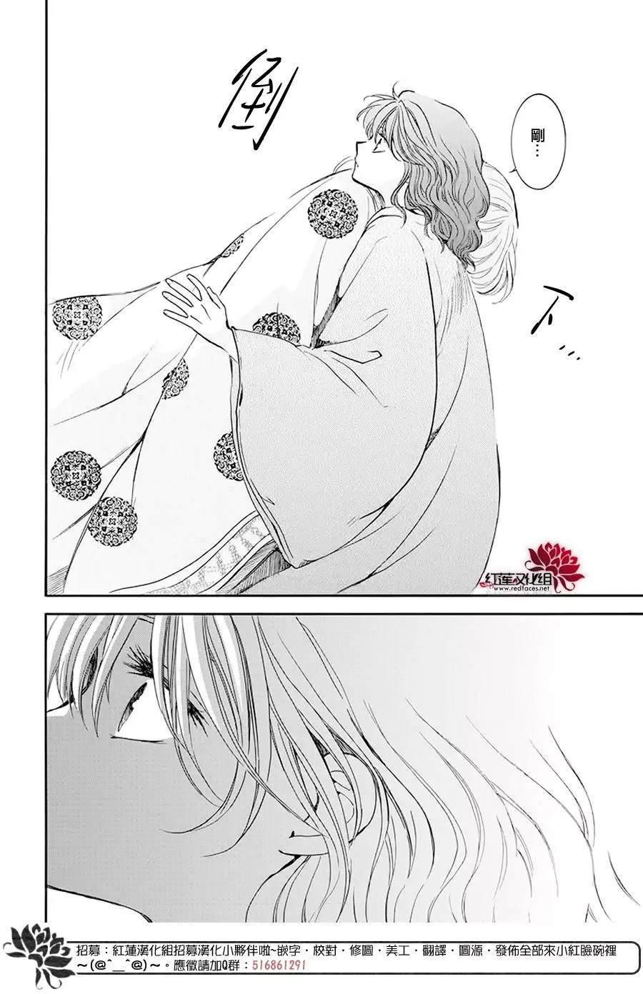 拂晓的尤娜韩漫全集-第185话 愿求无删减无遮挡章节图片 