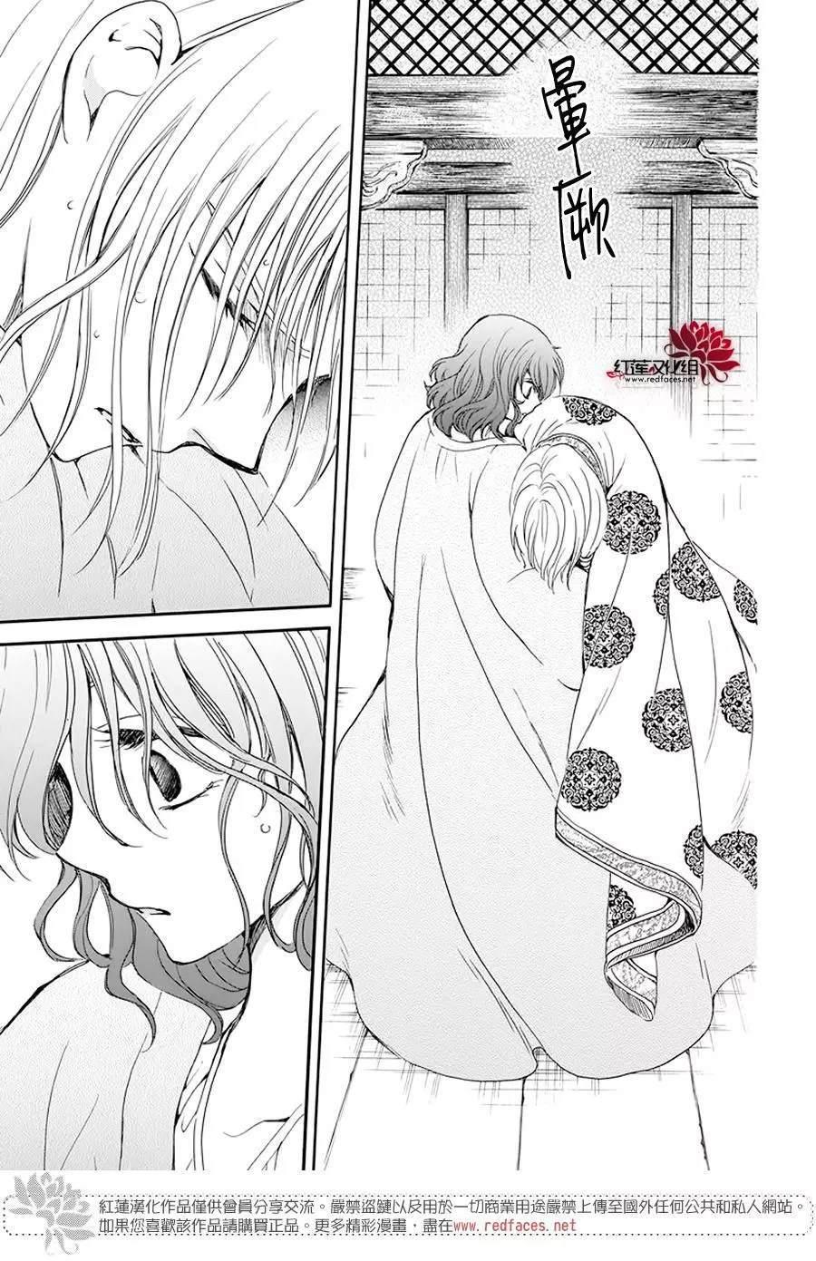 拂晓的尤娜韩漫全集-第185话 愿求无删减无遮挡章节图片 