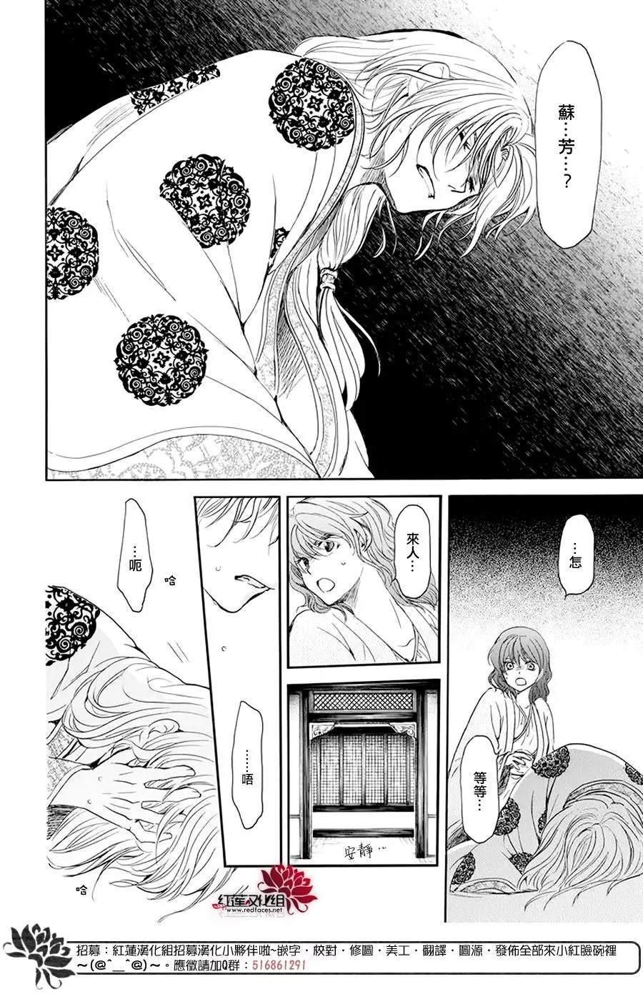 拂晓的尤娜韩漫全集-第185话 愿求无删减无遮挡章节图片 