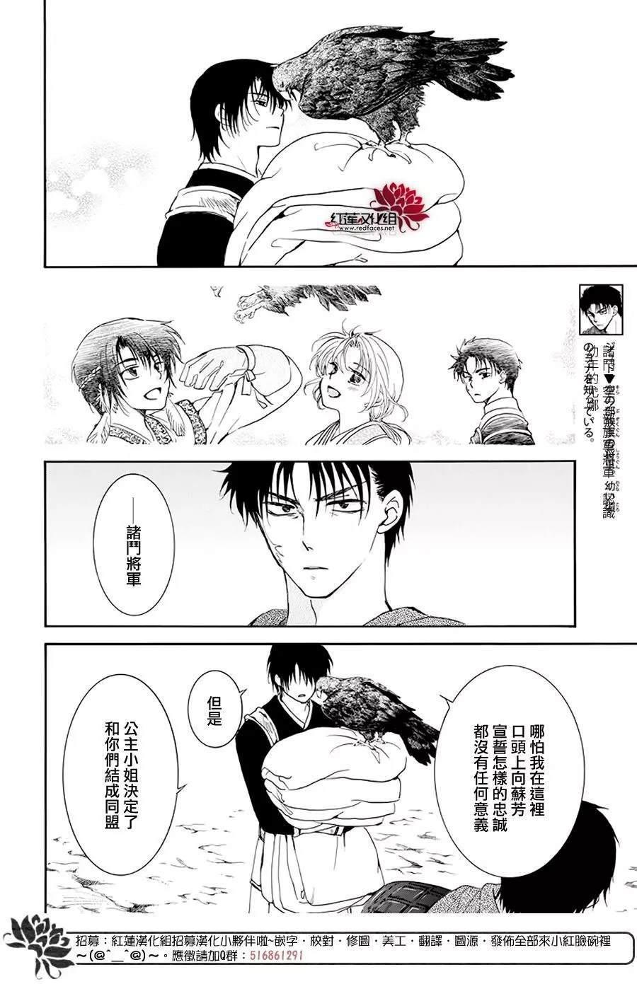 拂晓的尤娜韩漫全集-第185话 愿求无删减无遮挡章节图片 