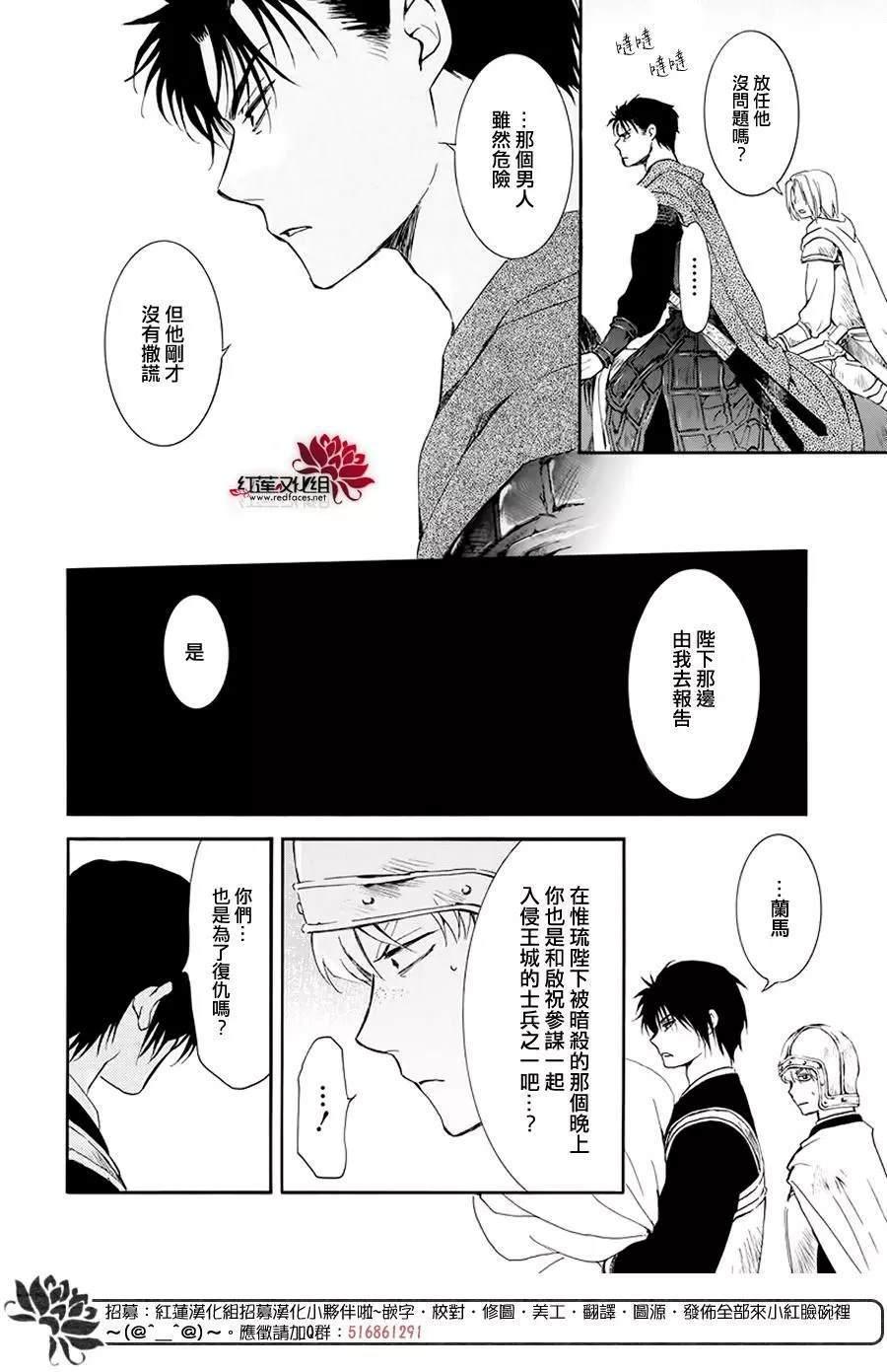 拂晓的尤娜韩漫全集-第185话 愿求无删减无遮挡章节图片 