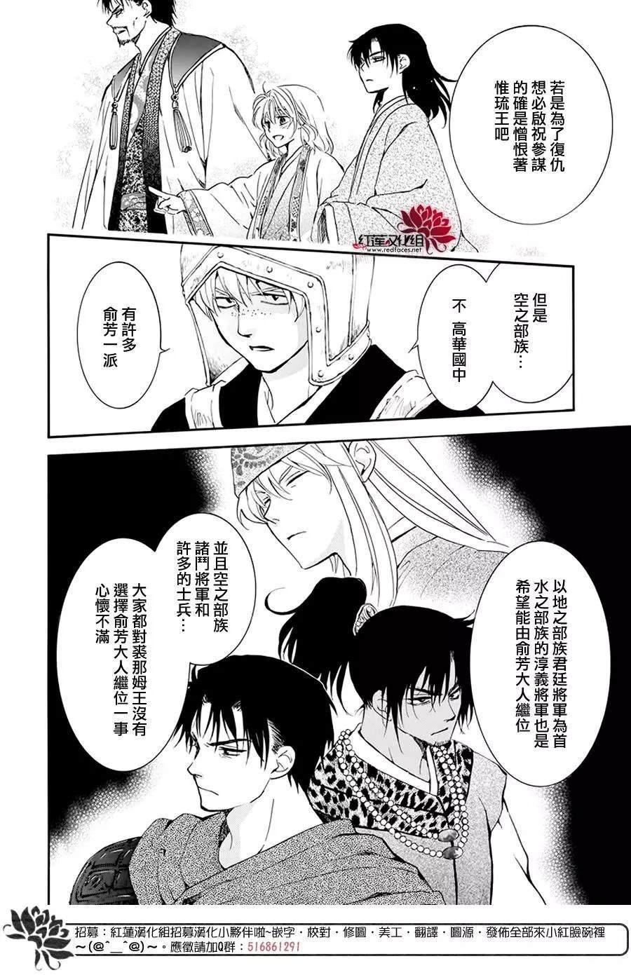拂晓的尤娜韩漫全集-第185话 愿求无删减无遮挡章节图片 