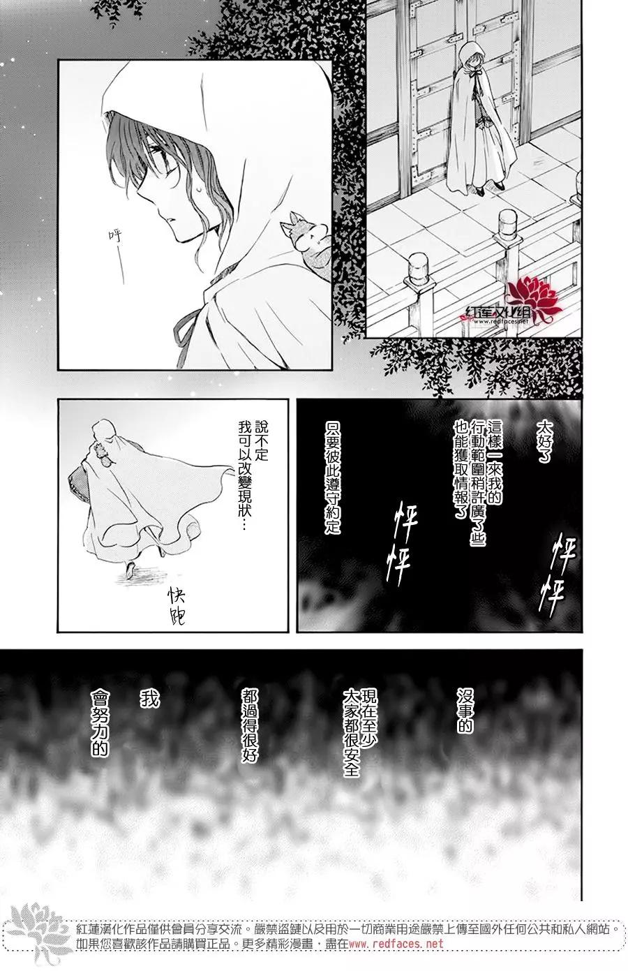 拂晓的尤娜韩漫全集-第188话 追逐的眼眸无删减无遮挡章节图片 