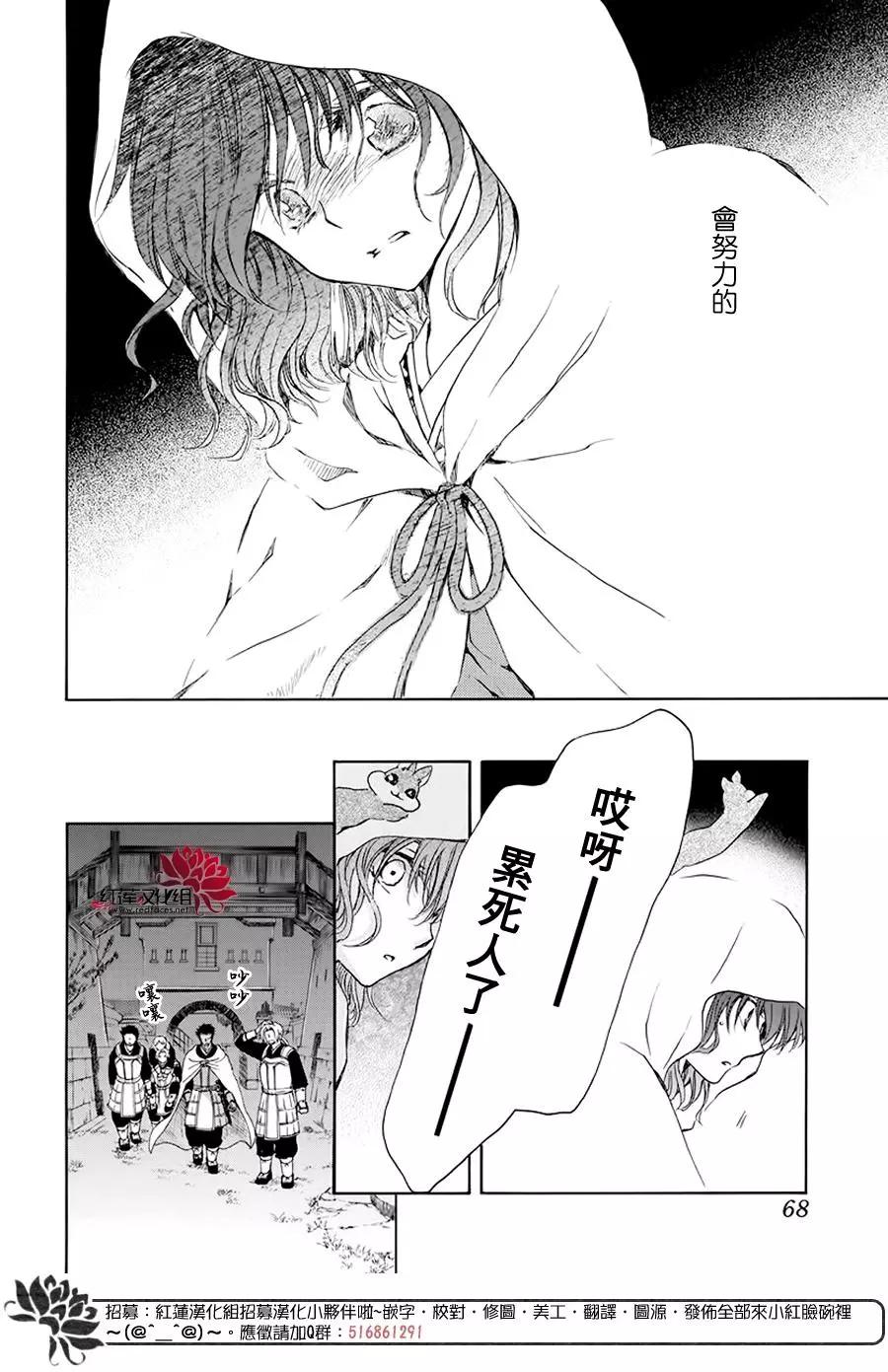 拂晓的尤娜韩漫全集-第188话 追逐的眼眸无删减无遮挡章节图片 