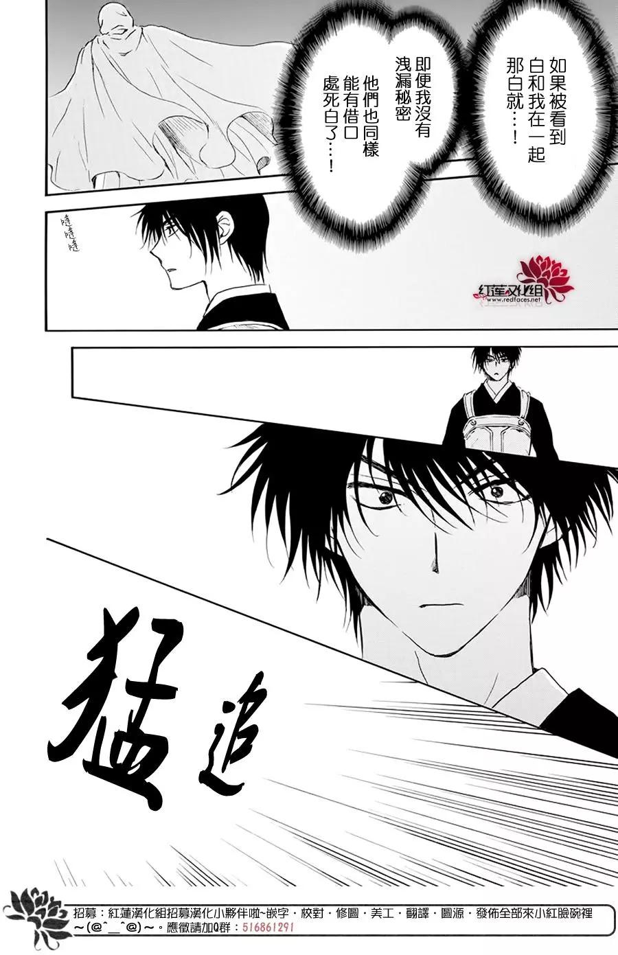 拂晓的尤娜韩漫全集-第188话 追逐的眼眸无删减无遮挡章节图片 