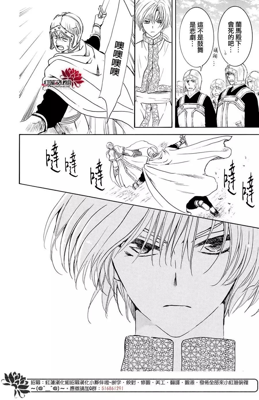 拂晓的尤娜韩漫全集-第189话 绯龙王无删减无遮挡章节图片 