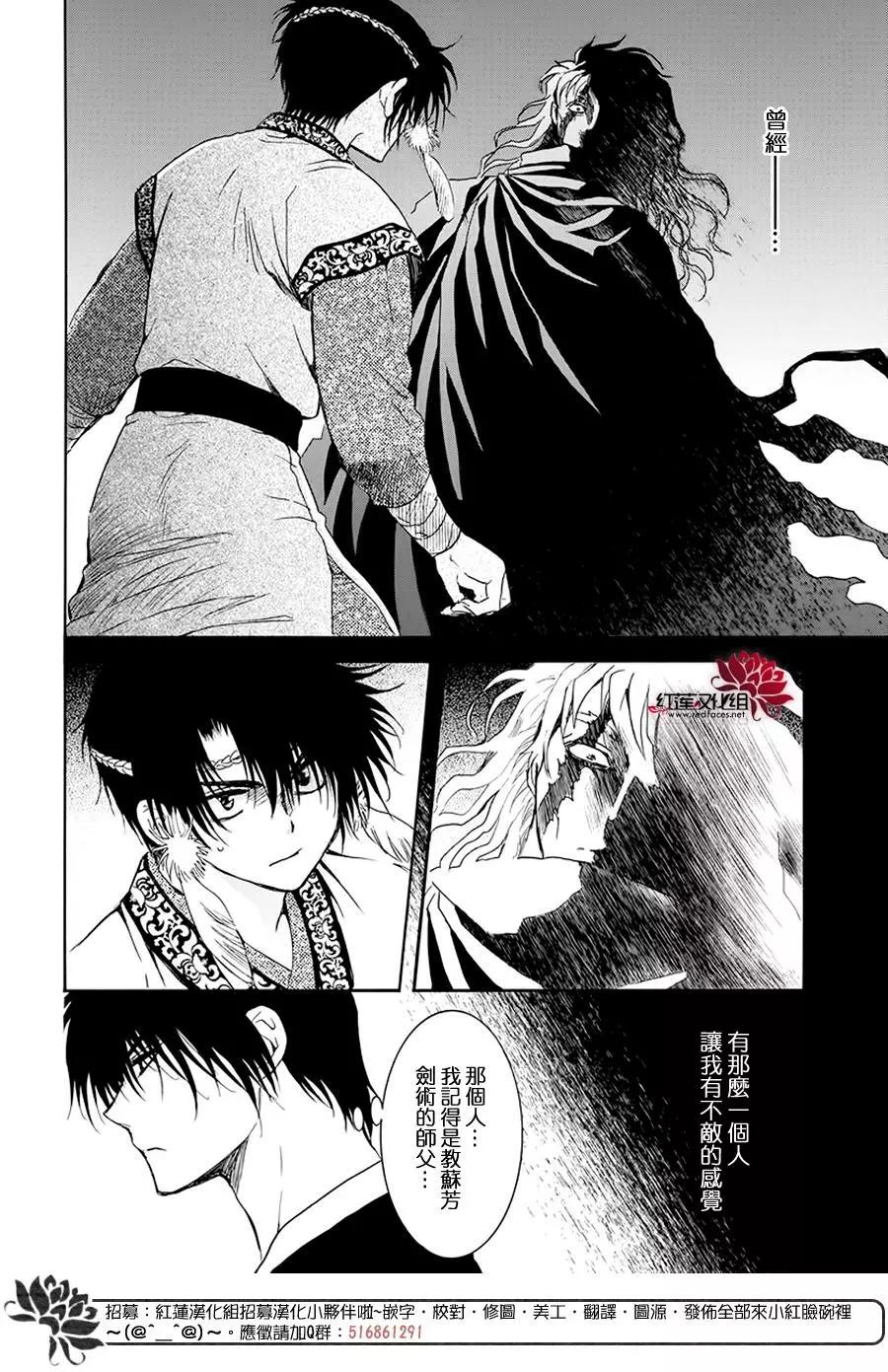 拂晓的尤娜韩漫全集-第189话 绯龙王无删减无遮挡章节图片 