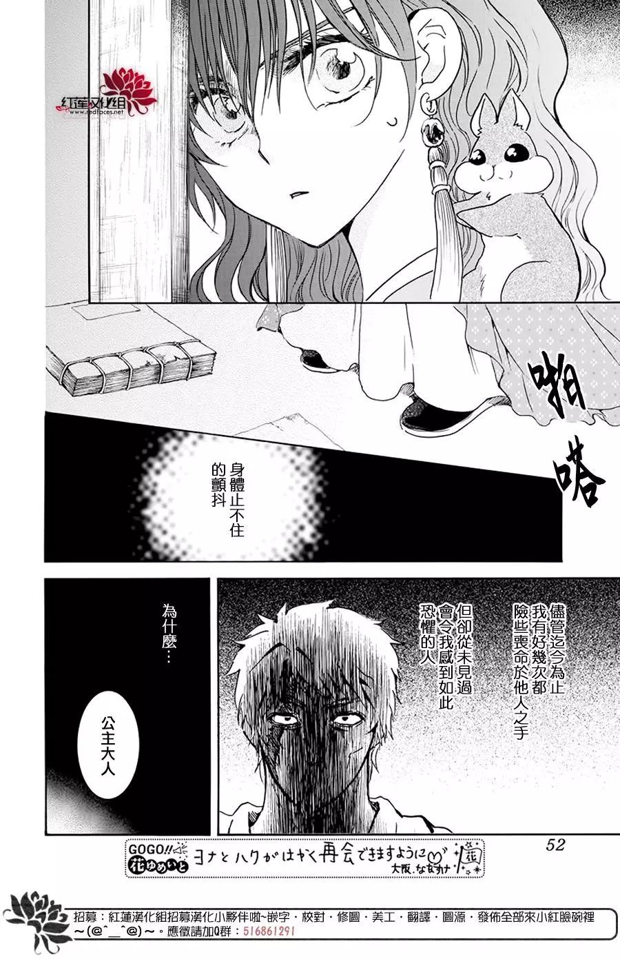 拂晓的尤娜韩漫全集-第189话 绯龙王无删减无遮挡章节图片 