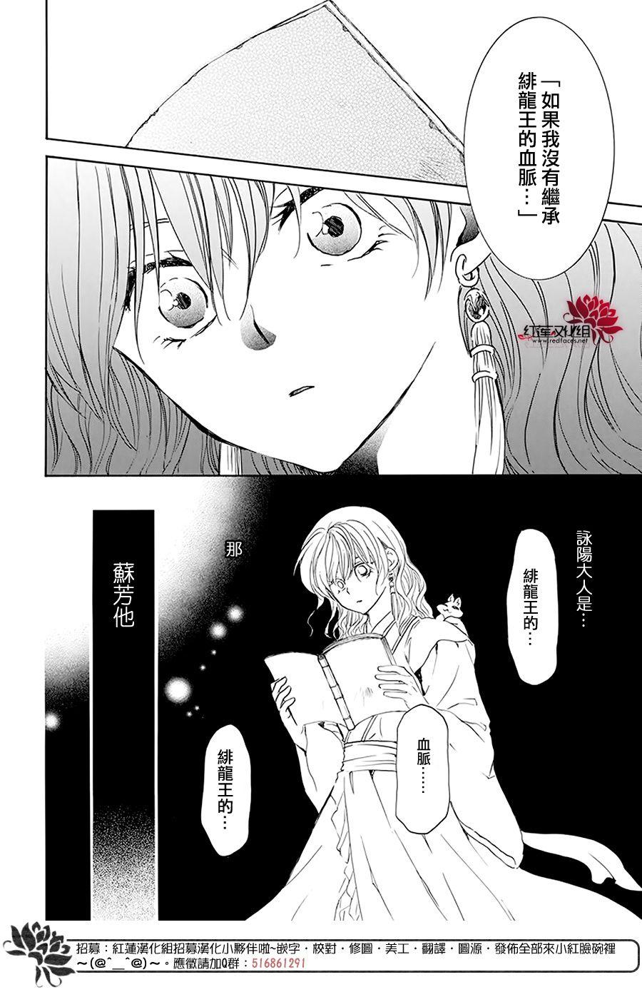 拂晓的尤娜韩漫全集-第190话 始祖的血缘无删减无遮挡章节图片 