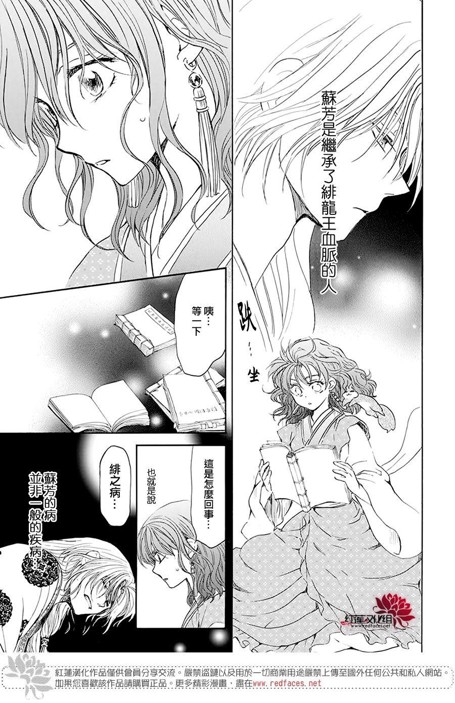 拂晓的尤娜韩漫全集-第190话 始祖的血缘无删减无遮挡章节图片 
