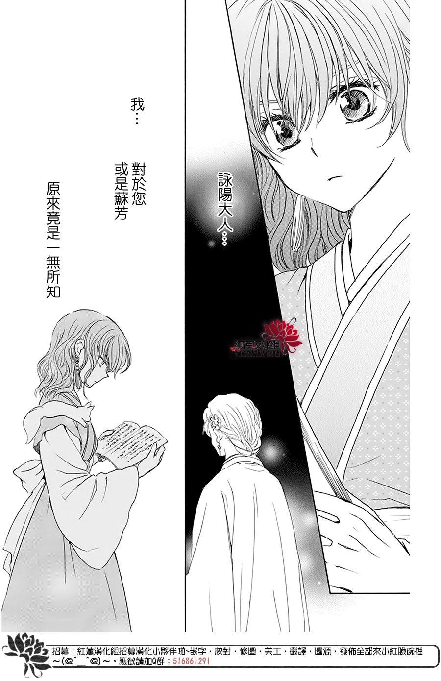 拂晓的尤娜韩漫全集-第190话 始祖的血缘无删减无遮挡章节图片 
