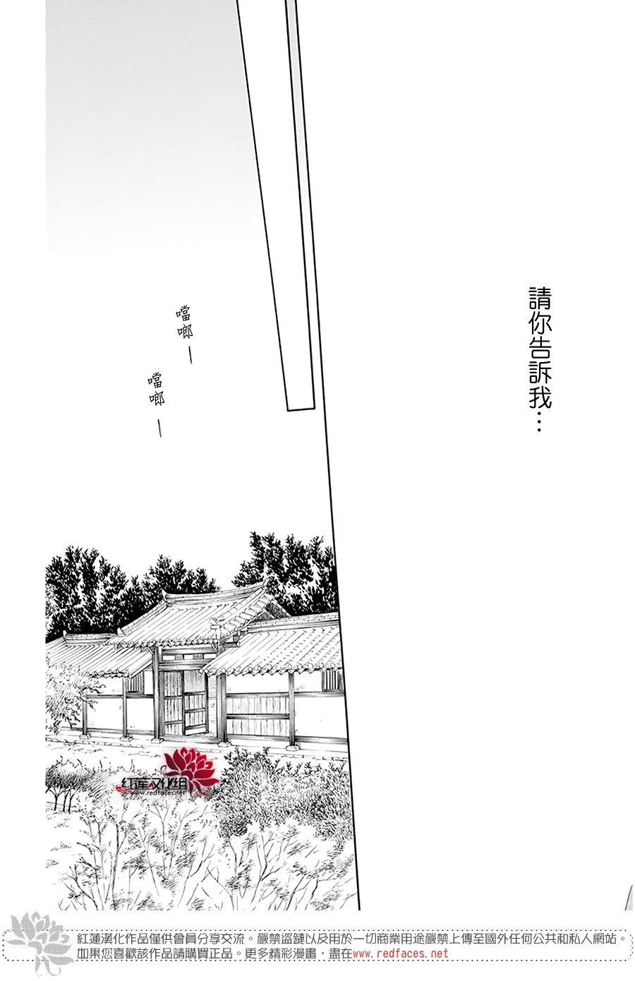 拂晓的尤娜韩漫全集-第190话 始祖的血缘无删减无遮挡章节图片 