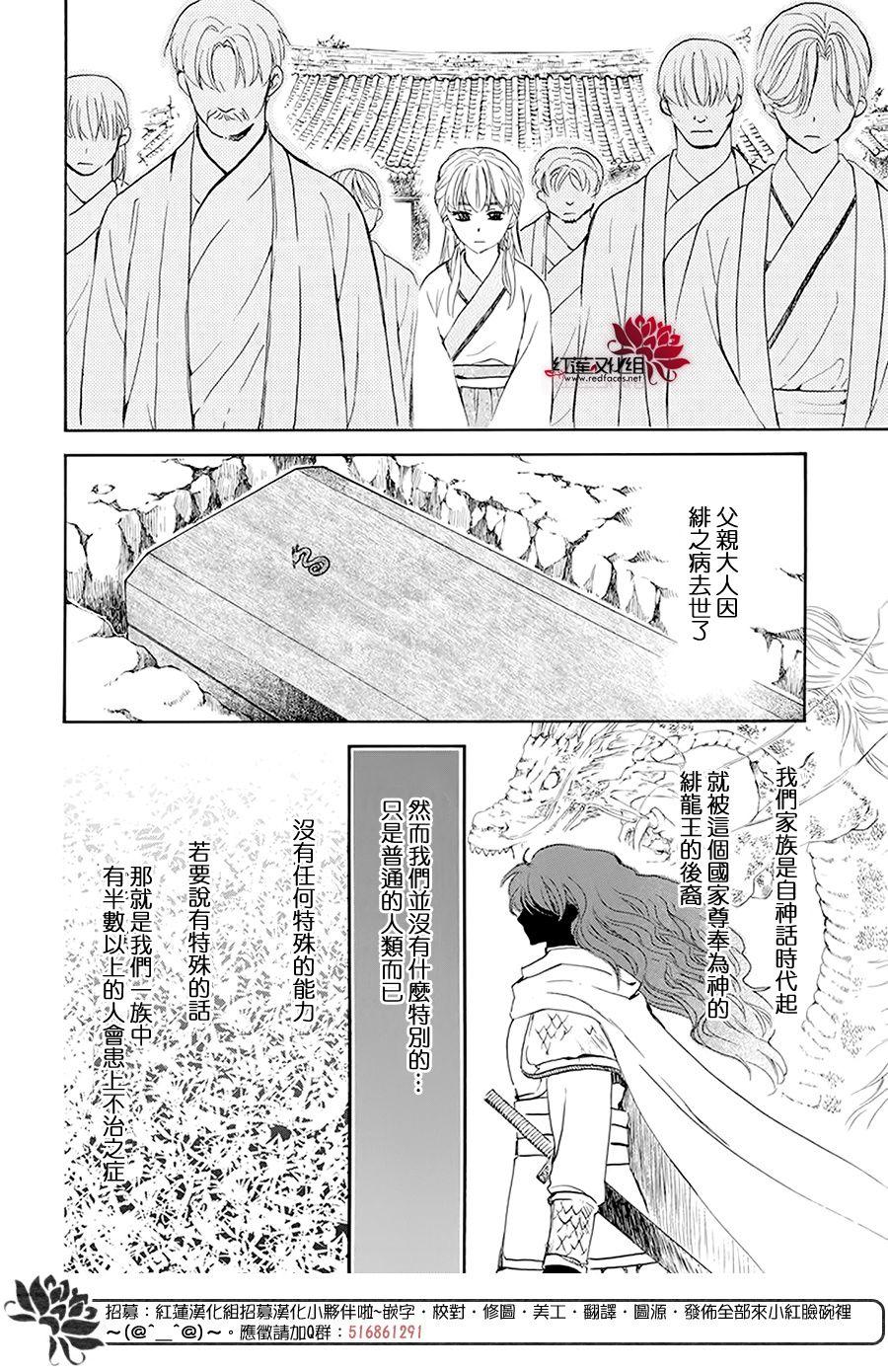 拂晓的尤娜韩漫全集-第190话 始祖的血缘无删减无遮挡章节图片 