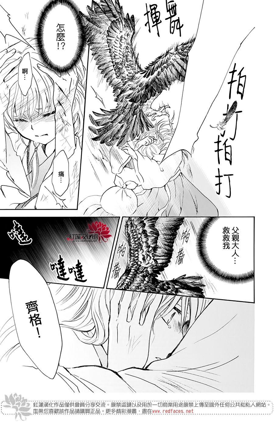拂晓的尤娜韩漫全集-第190话 始祖的血缘无删减无遮挡章节图片 