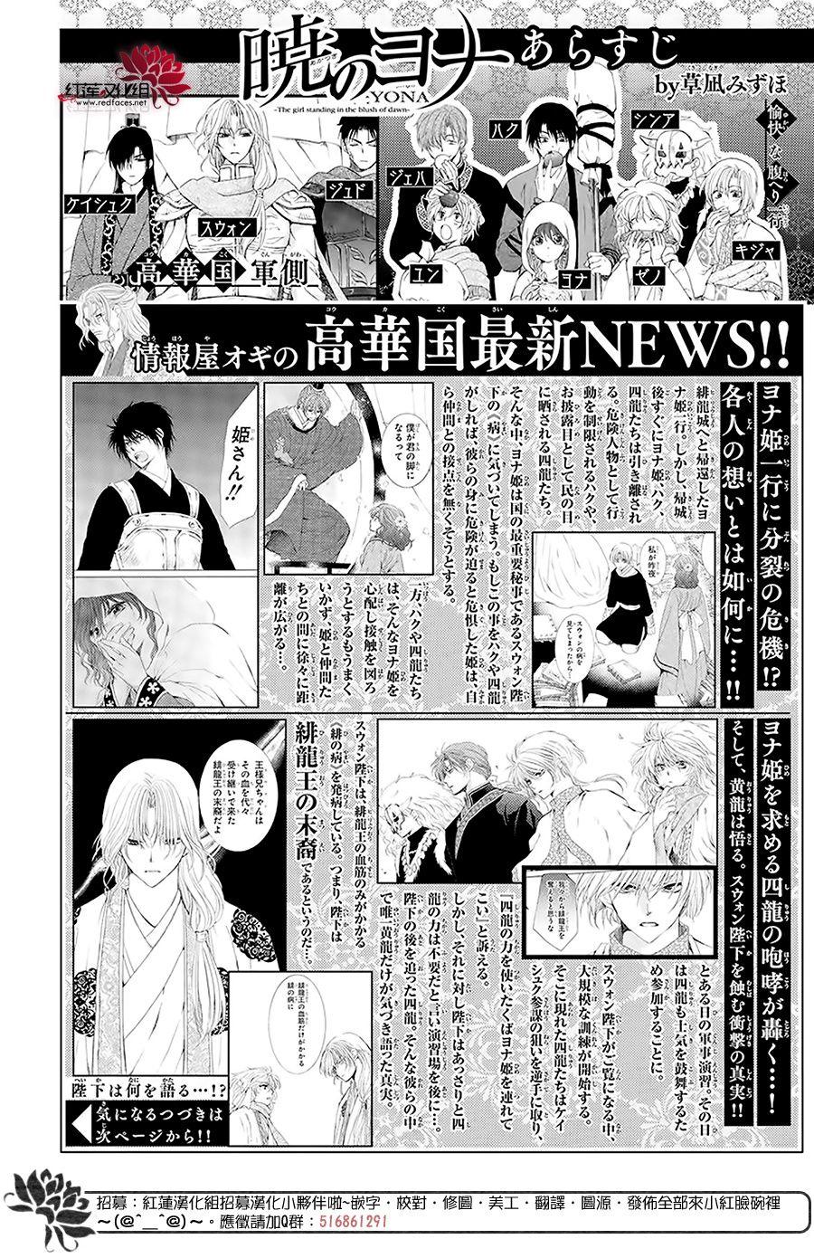 拂晓的尤娜韩漫全集-第190话 始祖的血缘无删减无遮挡章节图片 