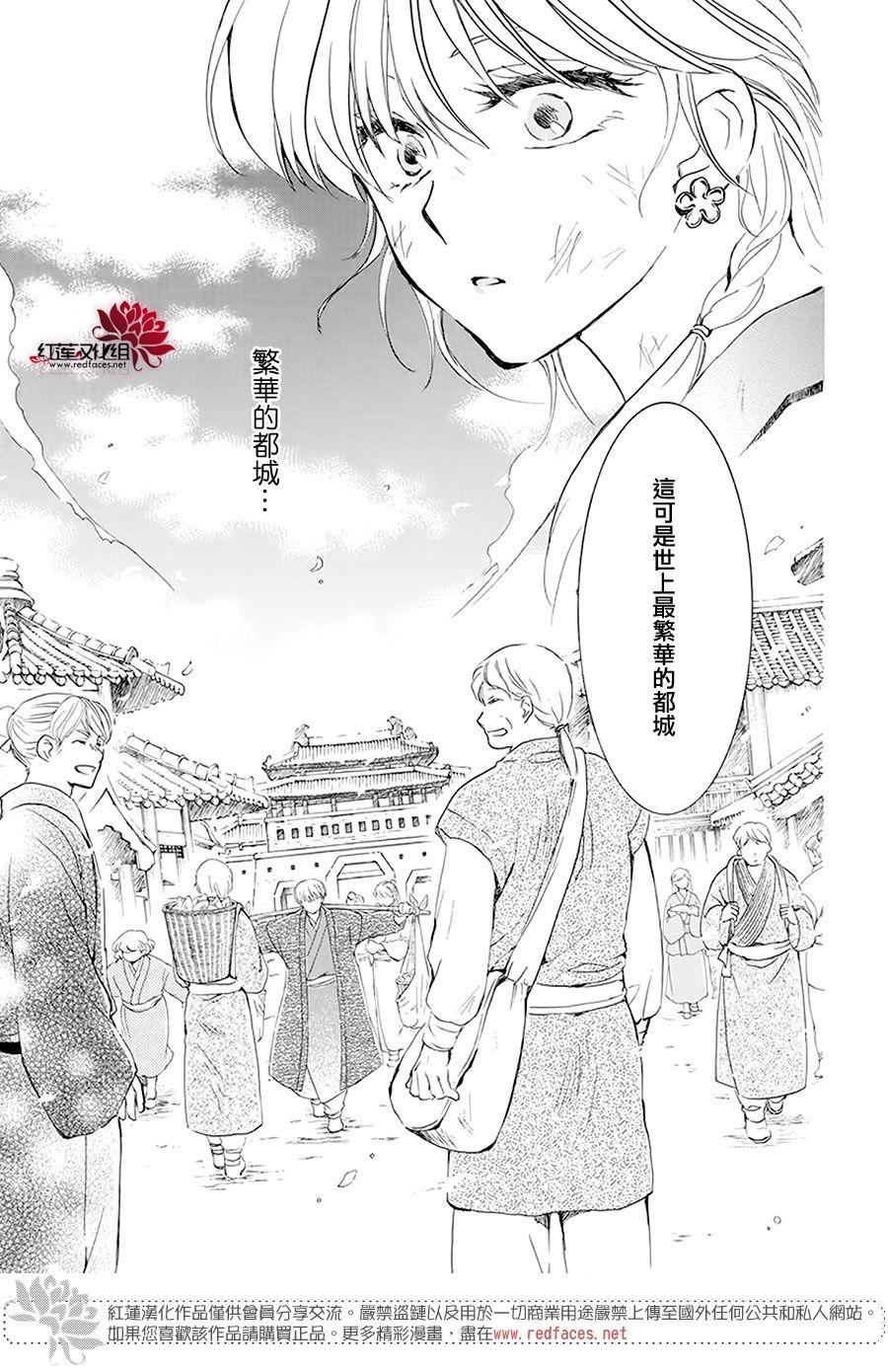 拂晓的尤娜韩漫全集-第190话 始祖的血缘无删减无遮挡章节图片 