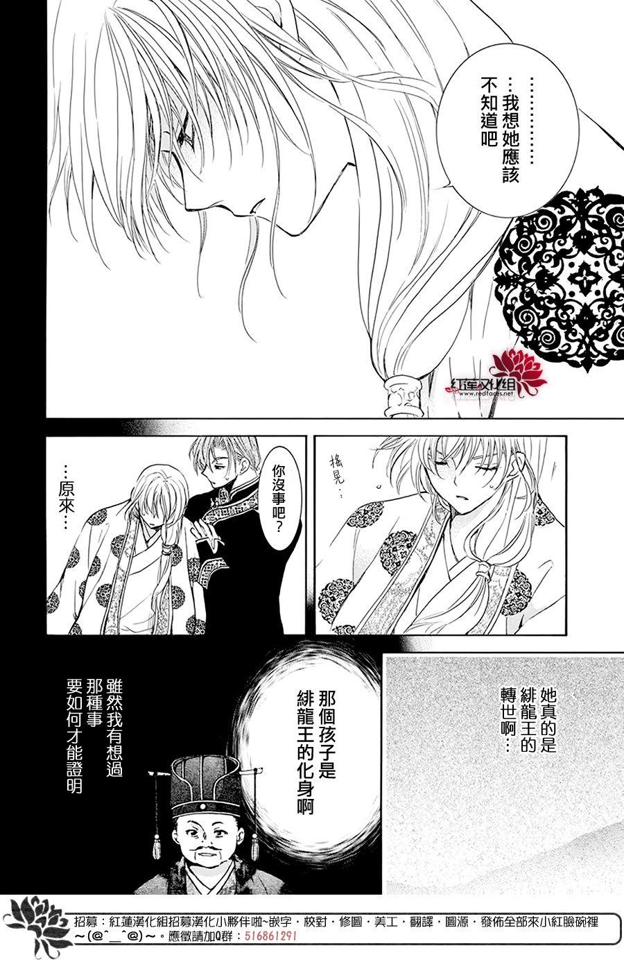 拂晓的尤娜韩漫全集-第190话 始祖的血缘无删减无遮挡章节图片 