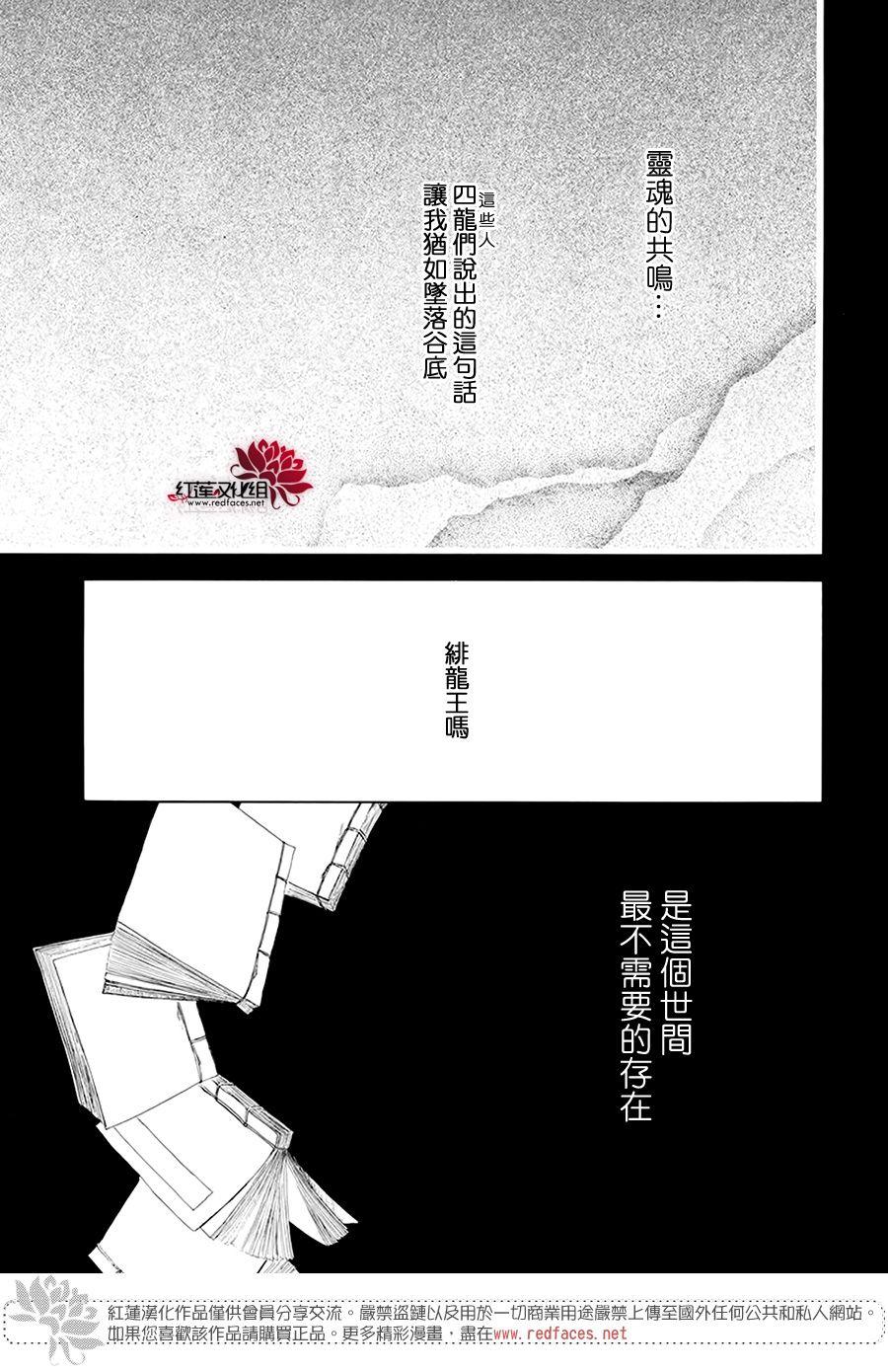 拂晓的尤娜韩漫全集-第190话 始祖的血缘无删减无遮挡章节图片 