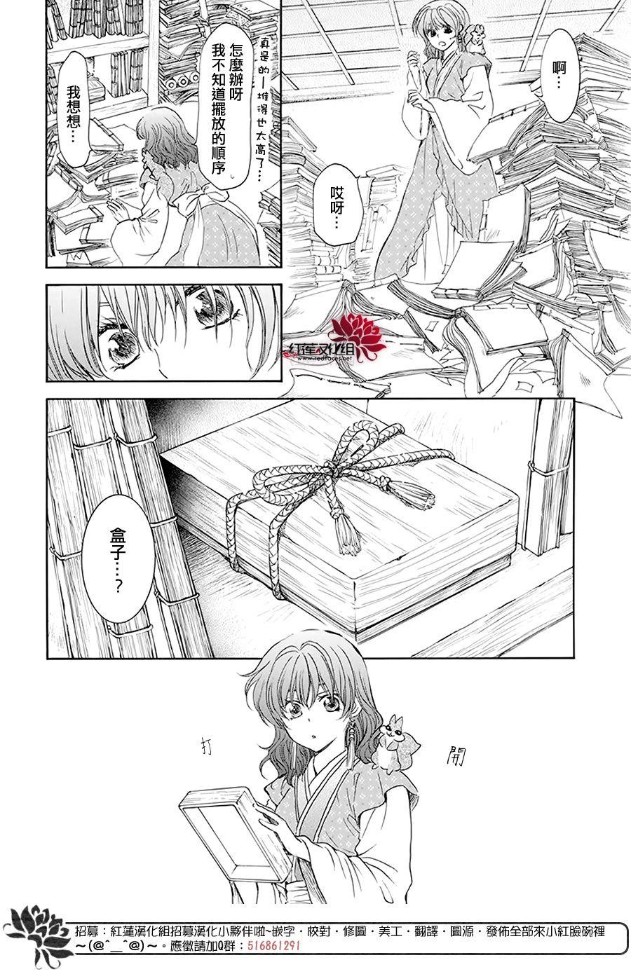 拂晓的尤娜韩漫全集-第190话 始祖的血缘无删减无遮挡章节图片 