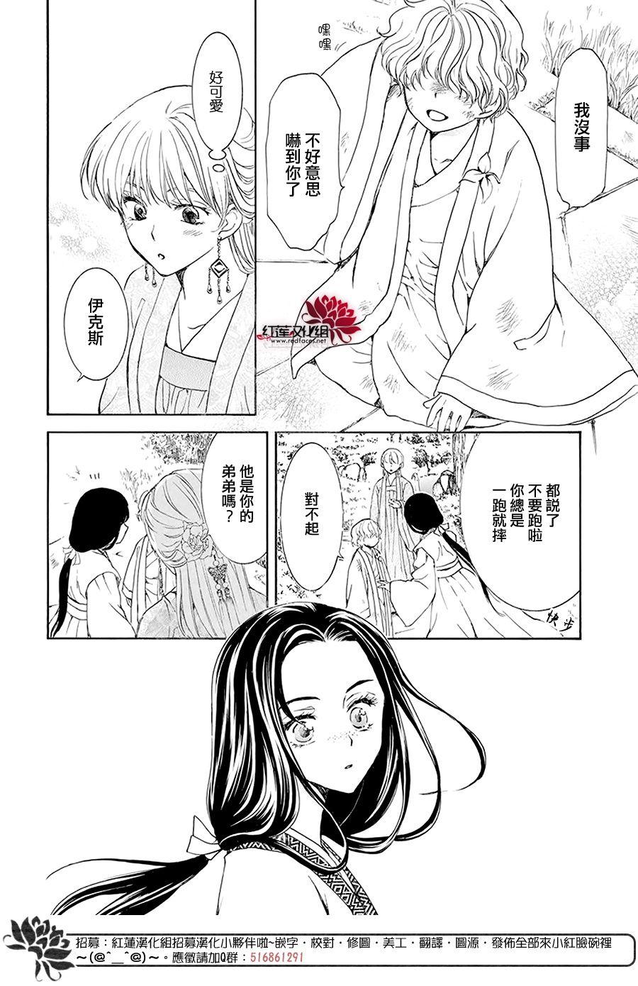 拂晓的尤娜韩漫全集-第192话 神的声音所回响之城无删减无遮挡章节图片 
