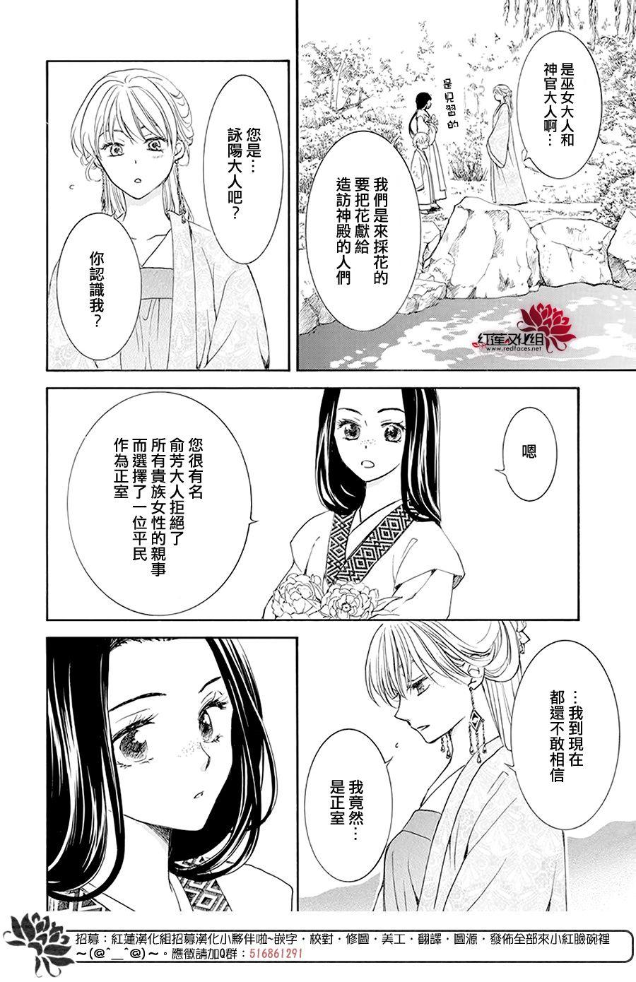 拂晓的尤娜韩漫全集-第192话 神的声音所回响之城无删减无遮挡章节图片 