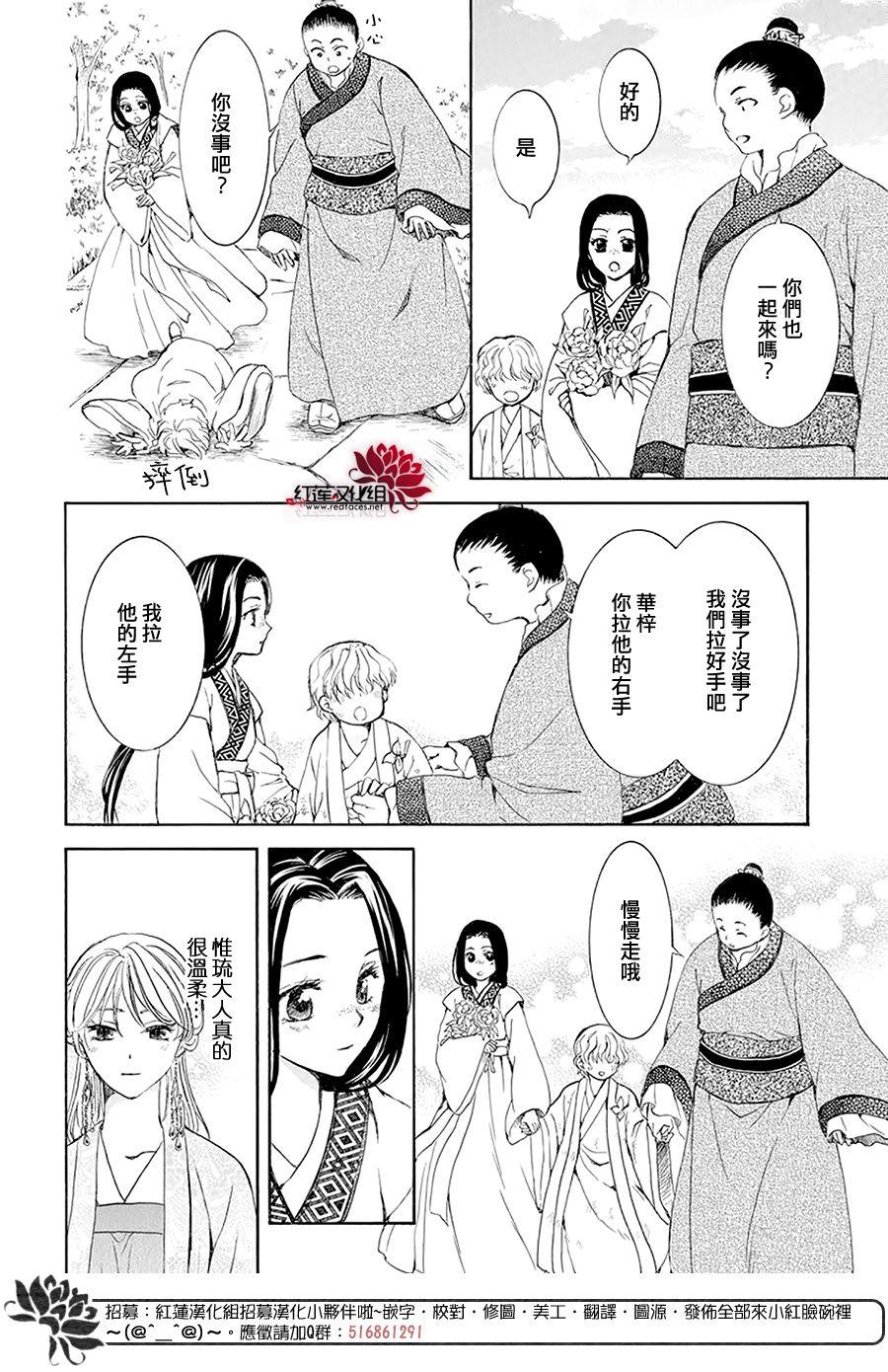 拂晓的尤娜韩漫全集-第192话 神的声音所回响之城无删减无遮挡章节图片 