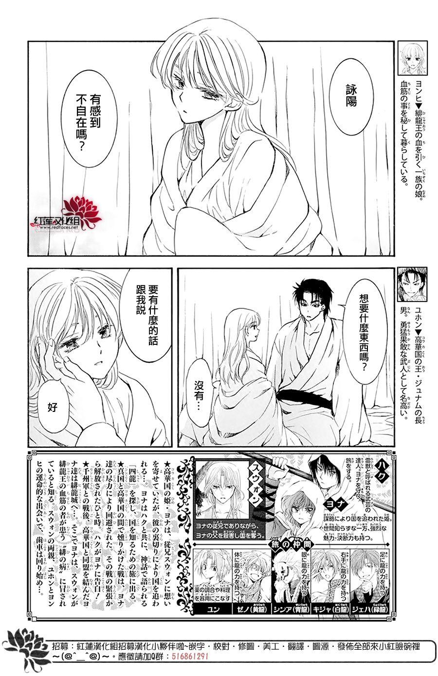 拂晓的尤娜韩漫全集-第192话 神的声音所回响之城无删减无遮挡章节图片 