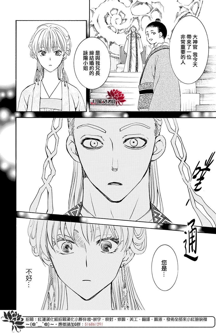 拂晓的尤娜韩漫全集-第192话 神的声音所回响之城无删减无遮挡章节图片 
