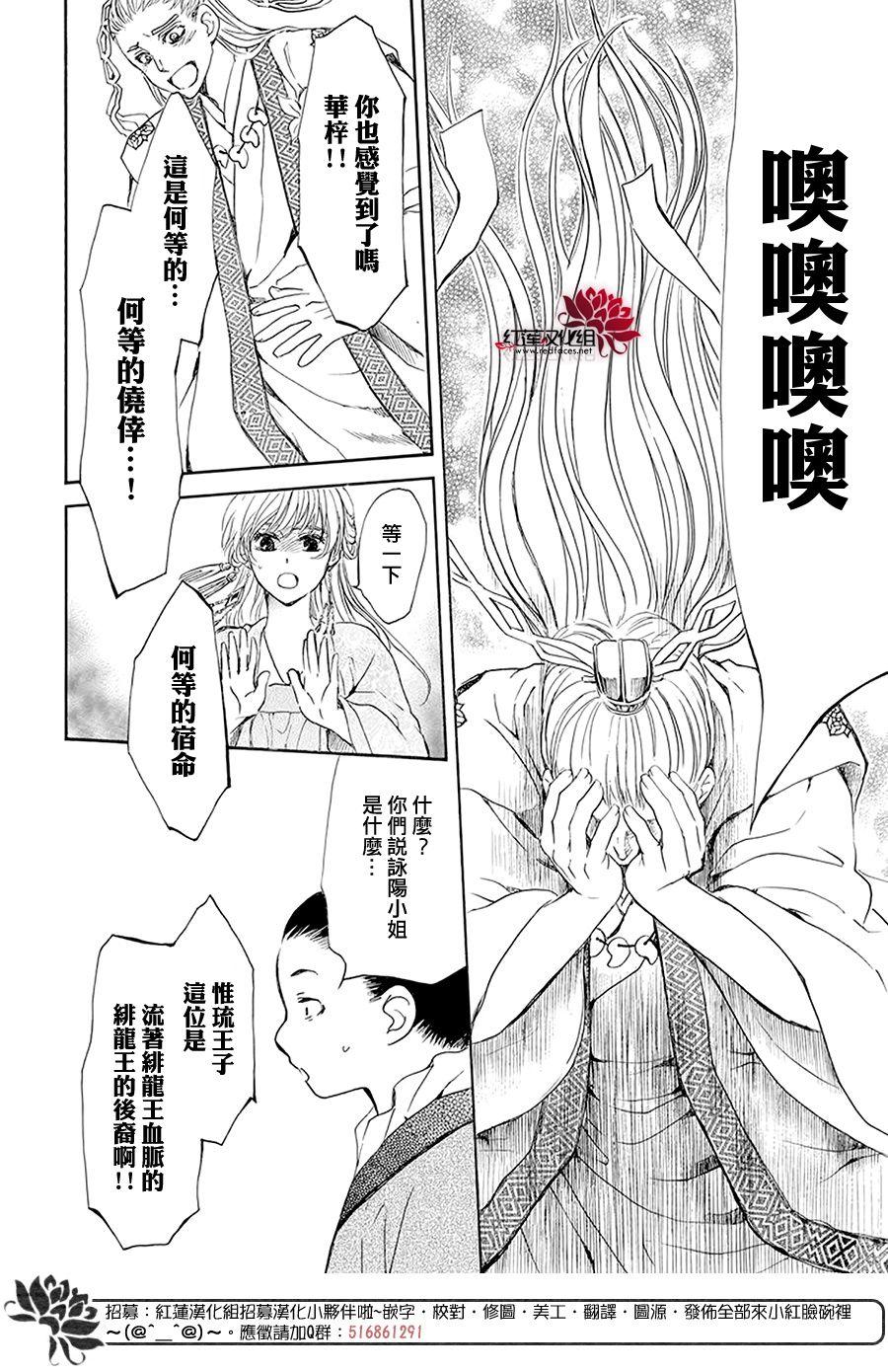 拂晓的尤娜韩漫全集-第192话 神的声音所回响之城无删减无遮挡章节图片 