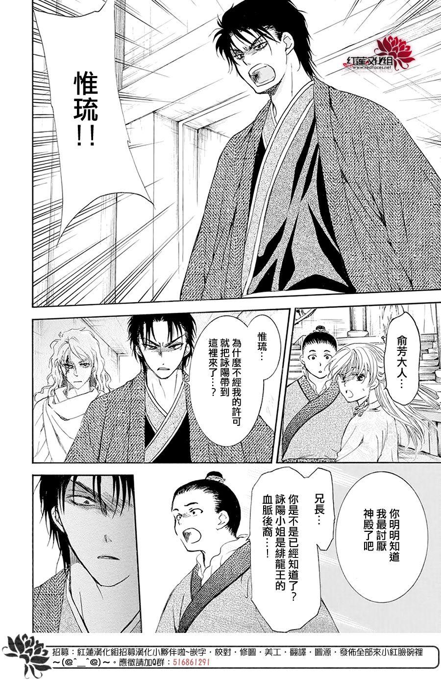 拂晓的尤娜韩漫全集-第192话 神的声音所回响之城无删减无遮挡章节图片 