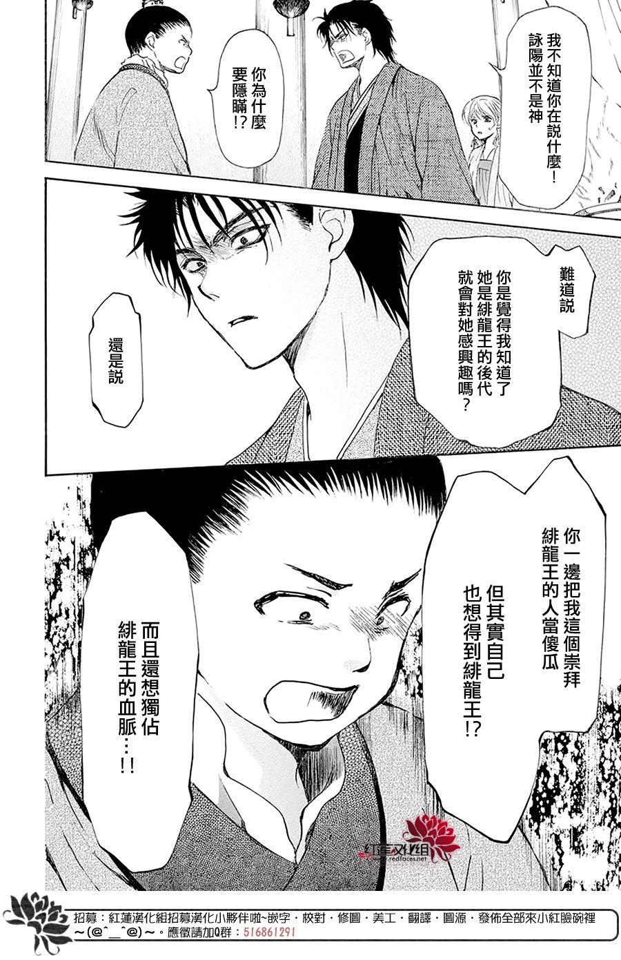 拂晓的尤娜韩漫全集-第192话 神的声音所回响之城无删减无遮挡章节图片 