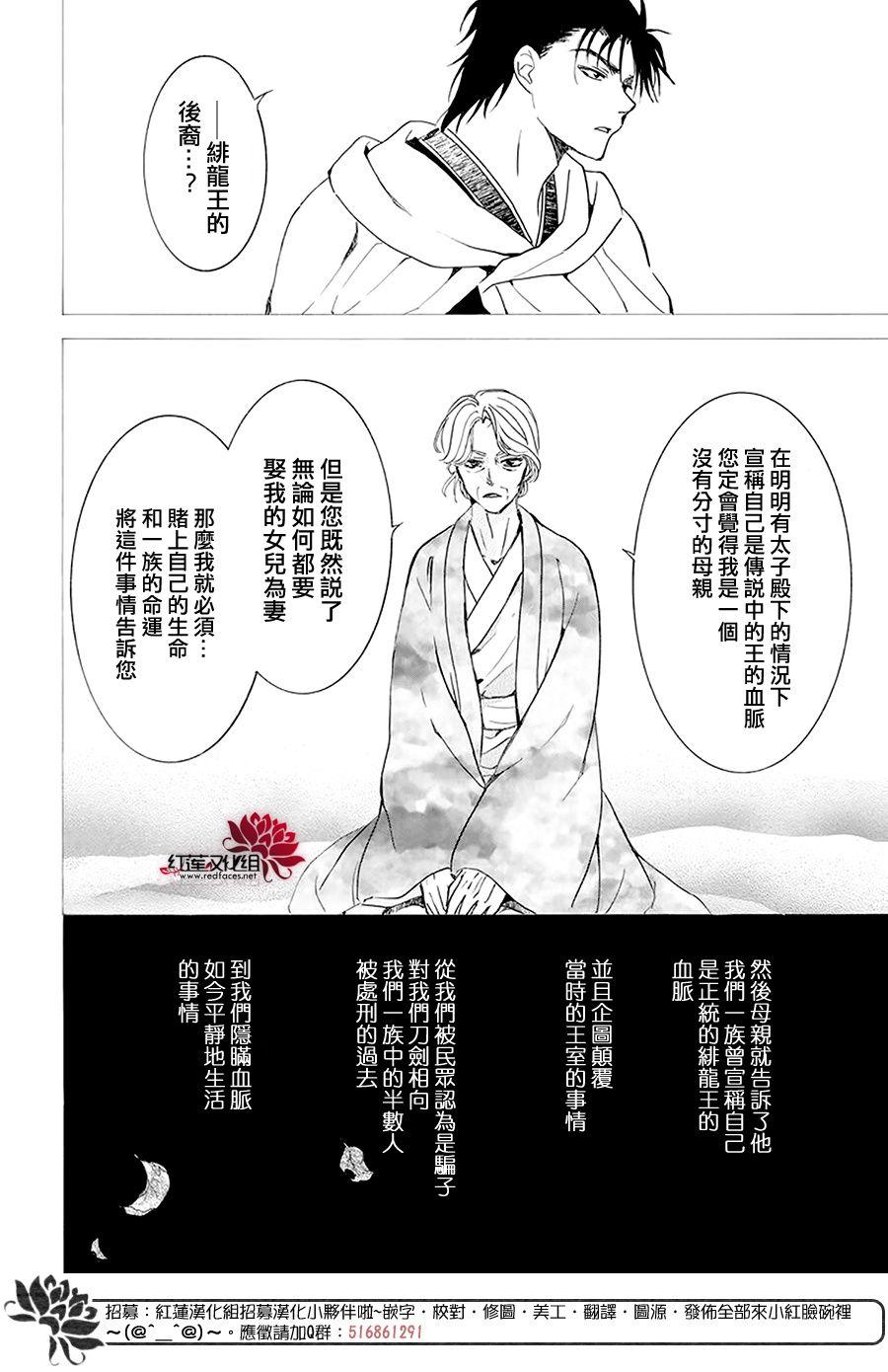 拂晓的尤娜韩漫全集-第192话 神的声音所回响之城无删减无遮挡章节图片 