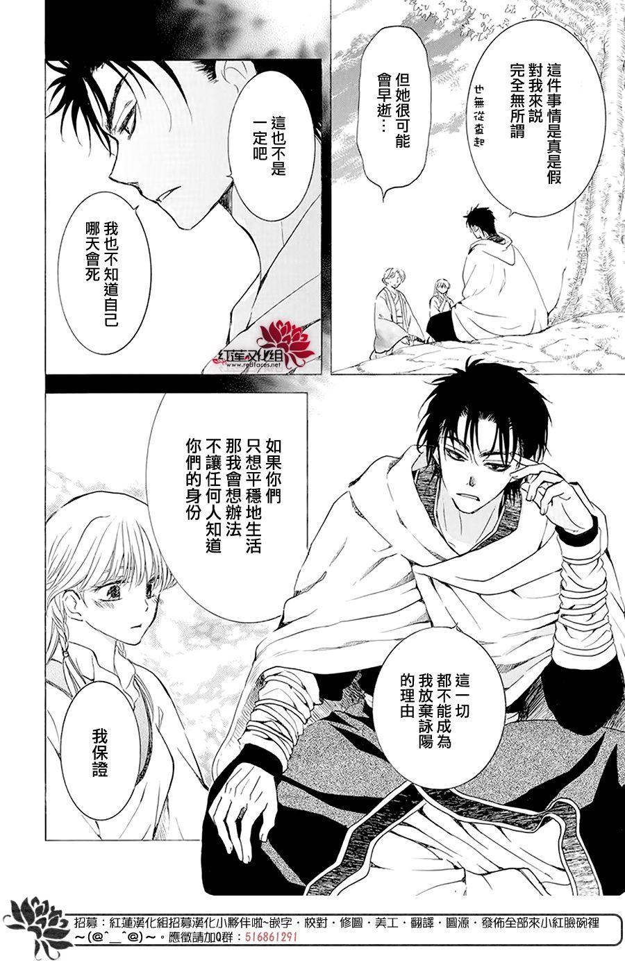 拂晓的尤娜韩漫全集-第192话 神的声音所回响之城无删减无遮挡章节图片 